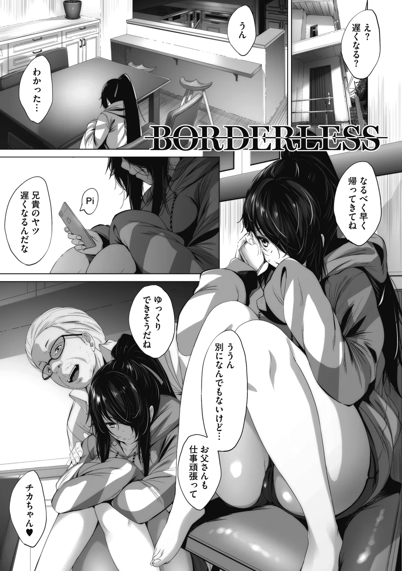 Otaku ni Yasashii Gal toka, Kyonyuu no Osananajimi toka. page 180 - big breasts schoolgirl uniform hentai manga - read online free