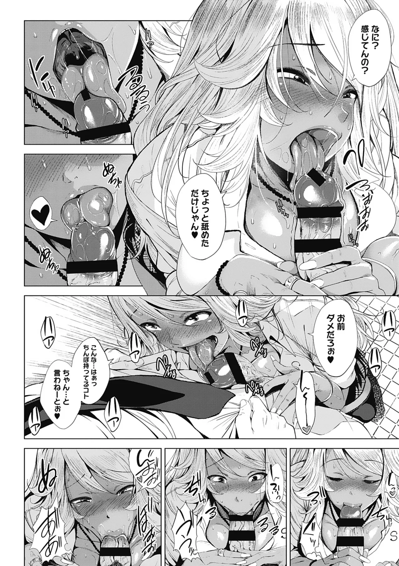 Otaku ni Yasashii Gal toka, Kyonyuu no Osananajimi toka. page 19 - big breasts schoolgirl uniform hentai manga - read online free