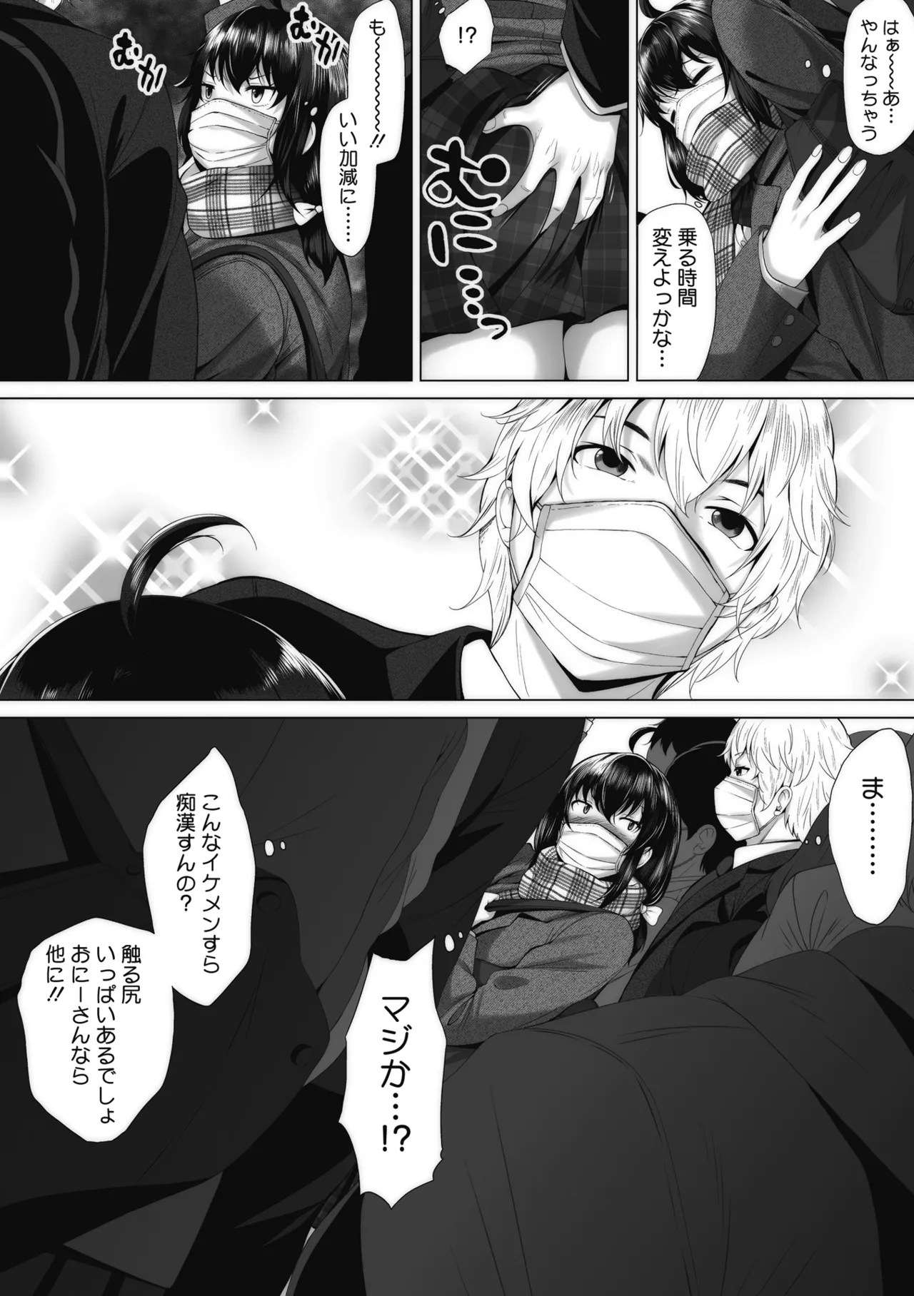 Otaku ni Yasashii Gal toka, Kyonyuu no Osananajimi toka. page 207 - big breasts schoolgirl uniform hentai manga - read online free