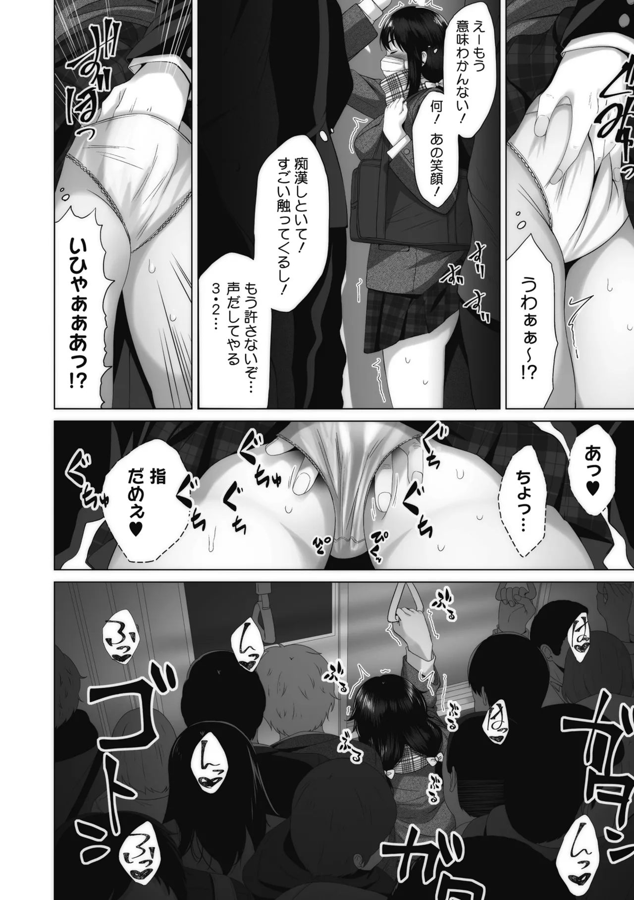 Otaku ni Yasashii Gal toka, Kyonyuu no Osananajimi toka. page 209 - big breasts schoolgirl uniform hentai manga - read online free