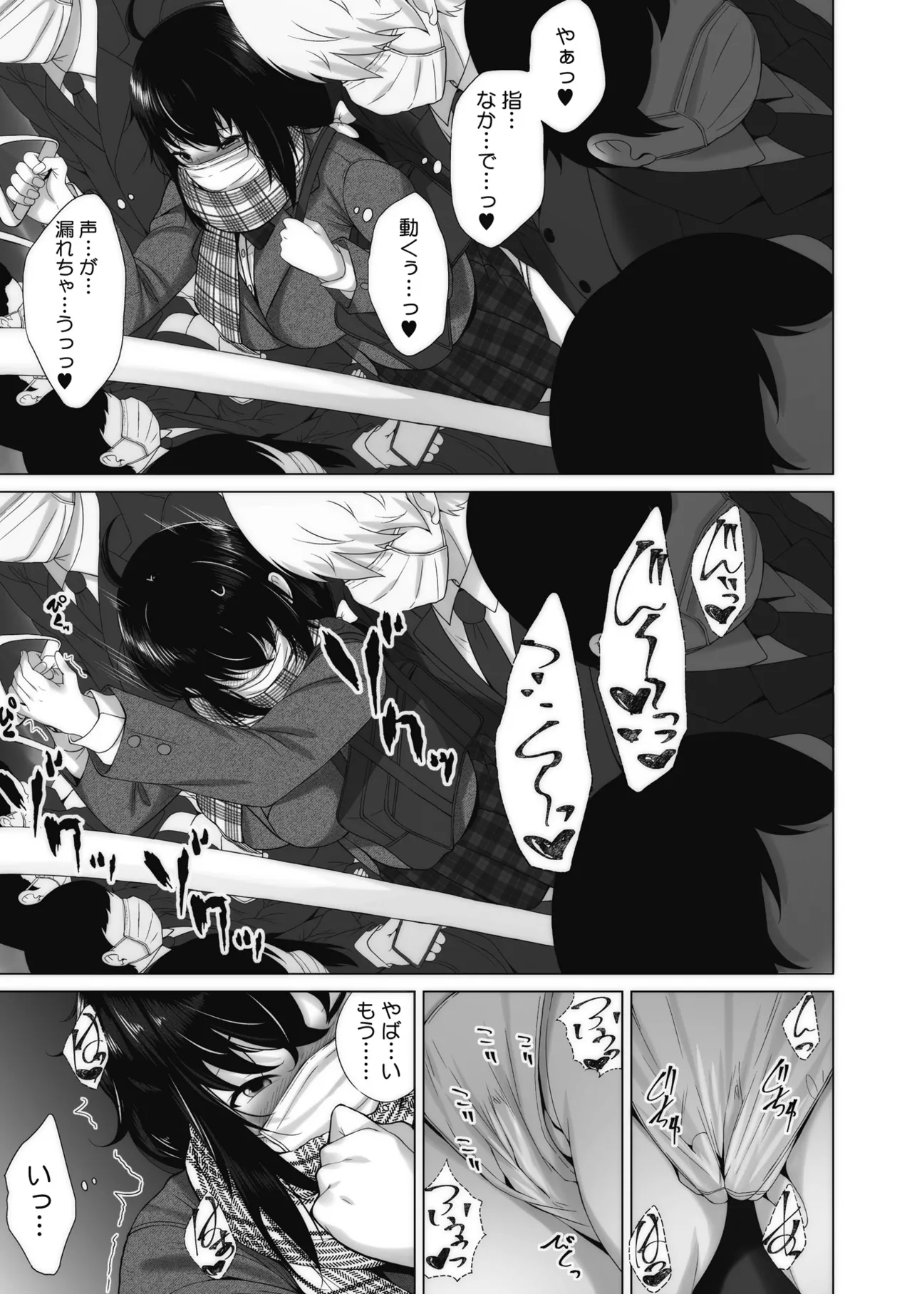 Otaku ni Yasashii Gal toka, Kyonyuu no Osananajimi toka. page 210 - big breasts schoolgirl uniform hentai manga - read online free