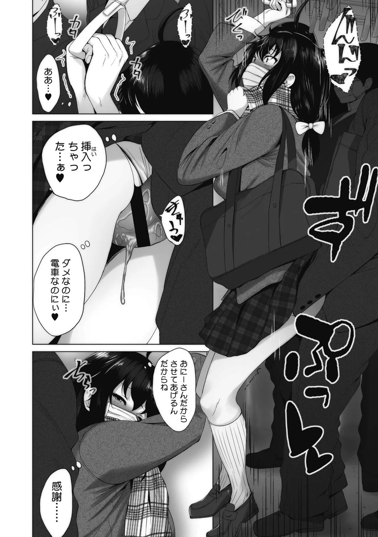 Otaku ni Yasashii Gal toka, Kyonyuu no Osananajimi toka. page 215 - paizuri pantyhose hentai manga - read online free