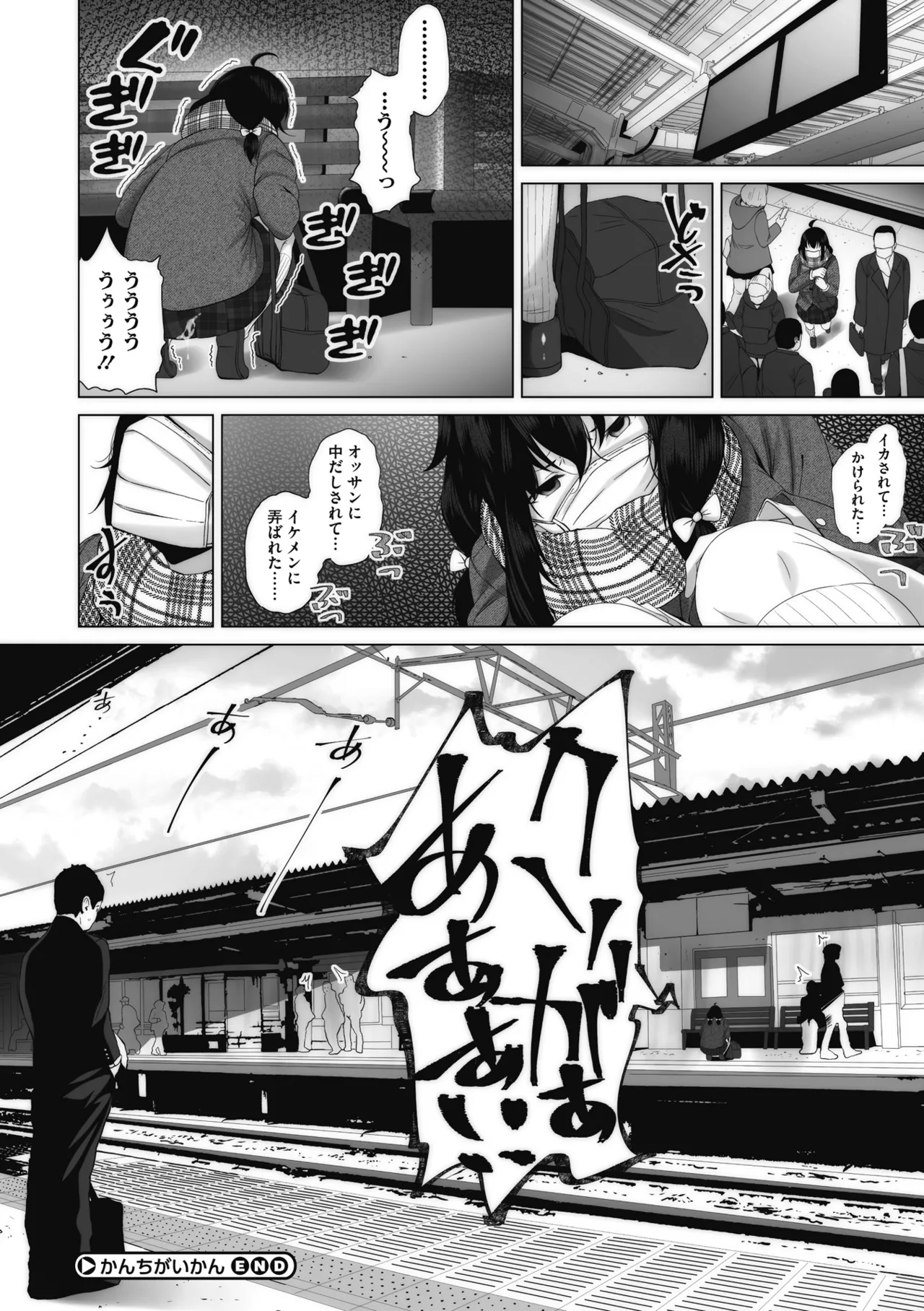 Otaku ni Yasashii Gal toka, Kyonyuu no Osananajimi toka. page 223 - paizuri pantyhose hentai manga - read online free