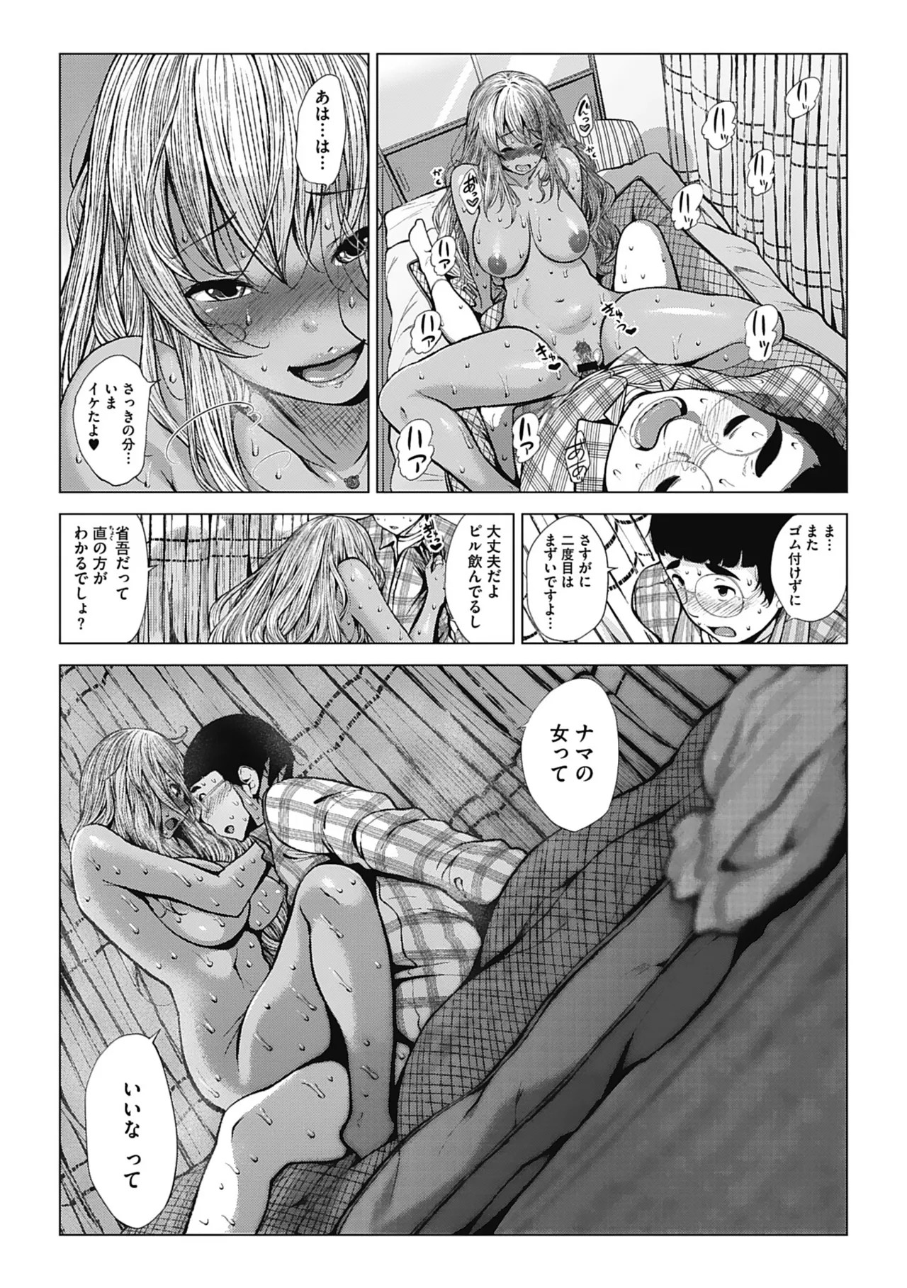 Otaku ni Yasashii Gal toka, Kyonyuu no Osananajimi toka. page 50 - big breasts schoolgirl uniform hentai manga - read online free