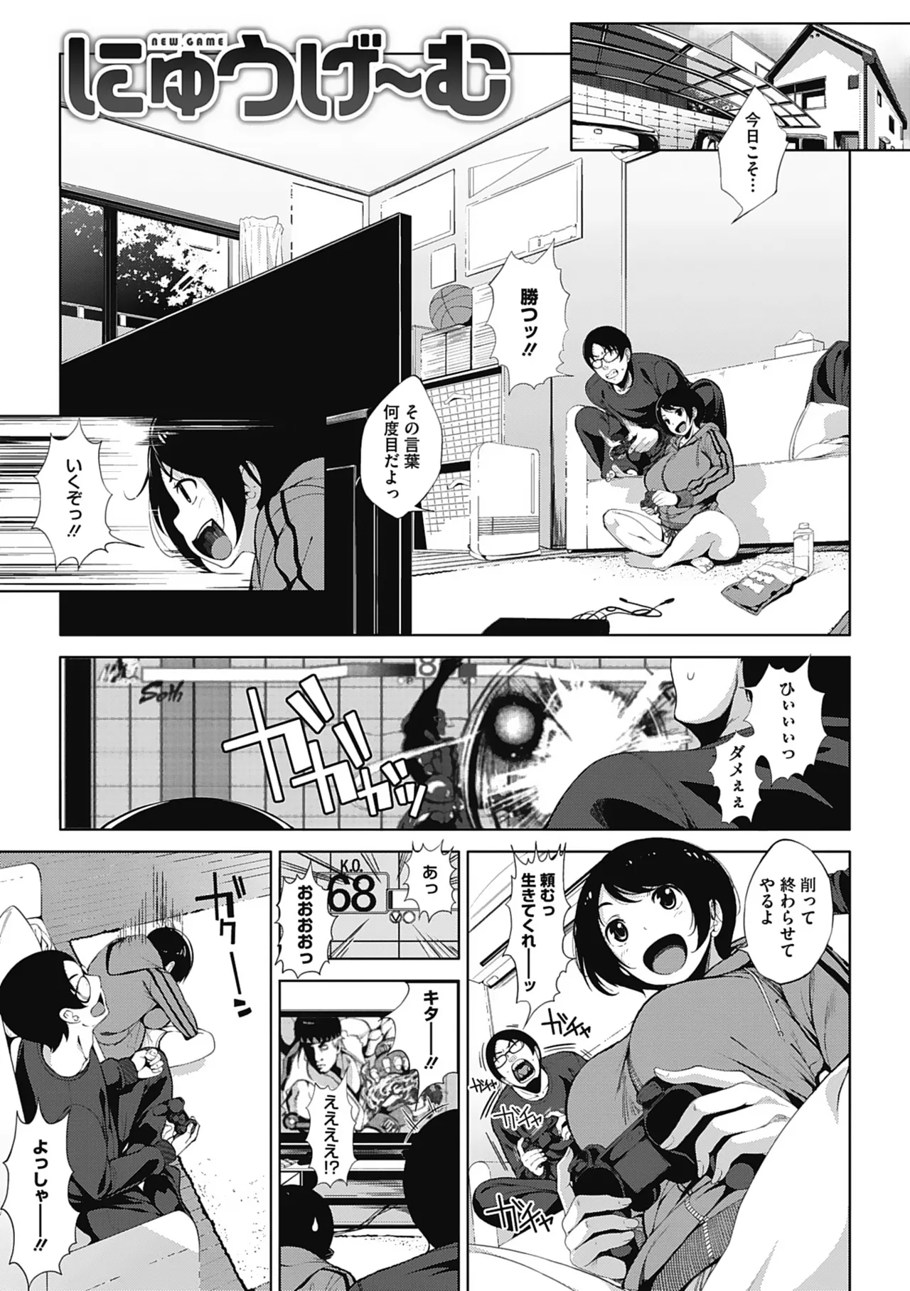 Otaku ni Yasashii Gal toka, Kyonyuu no Osananajimi toka. page 58 - paizuri pantyhose hentai manga - read online free