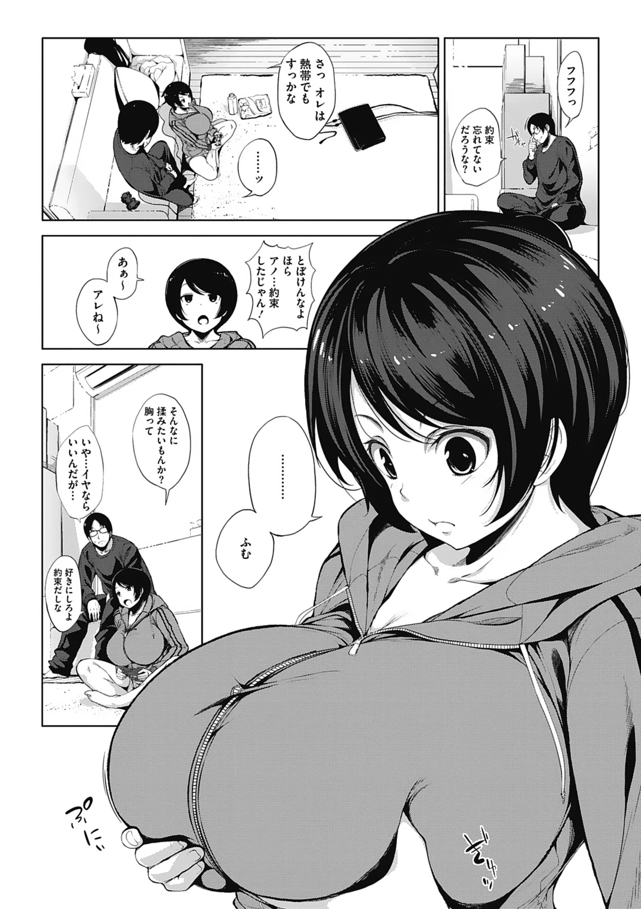 Otaku ni Yasashii Gal toka, Kyonyuu no Osananajimi toka. page 59 - big breasts schoolgirl uniform hentai manga - read online free
