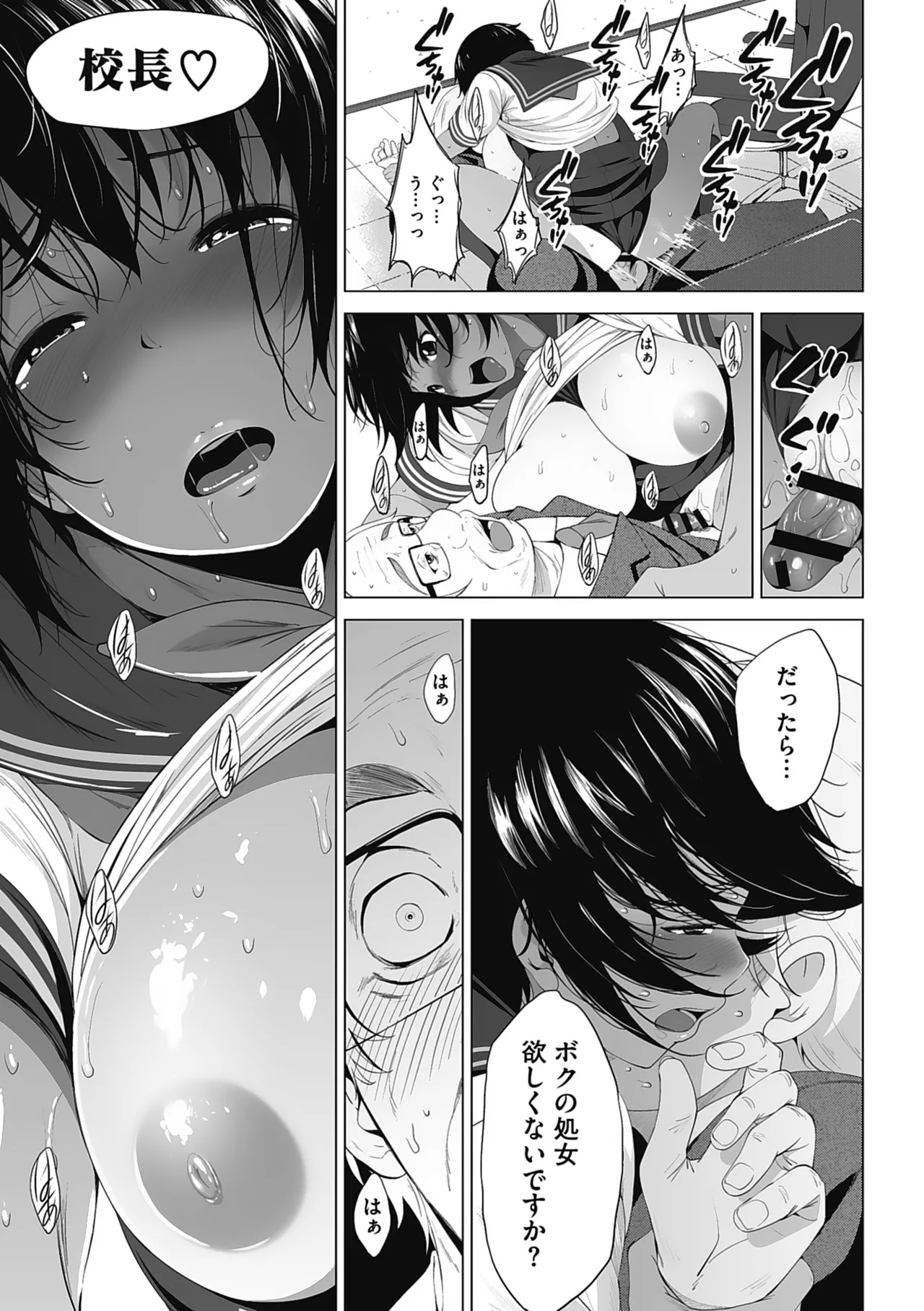 Otaku ni Yasashii Gal toka, Kyonyuu no Osananajimi toka. page 94 - big breasts schoolgirl uniform hentai manga - read online free