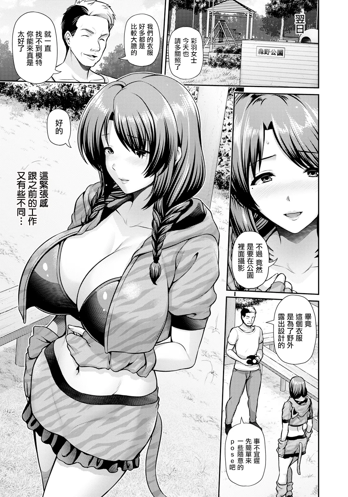 Saitei page 25 - gloves blindfold hentai manga - read online free