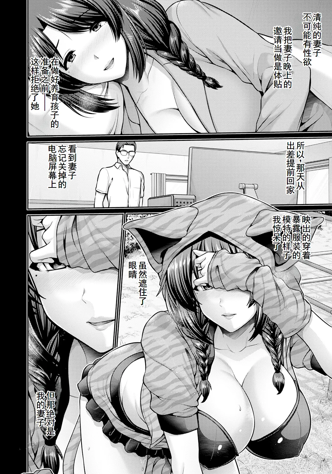 Saitei page 44 - big breasts piercing hentai manga - read online free