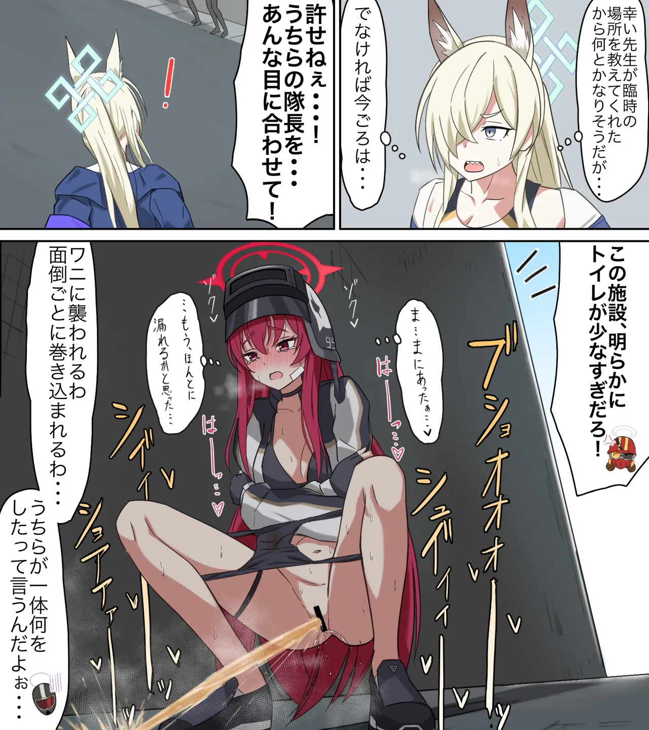 saving peeing! page 15 featuring kanna ogata blue archive parody - swimsuit urination hentai manga - read online free