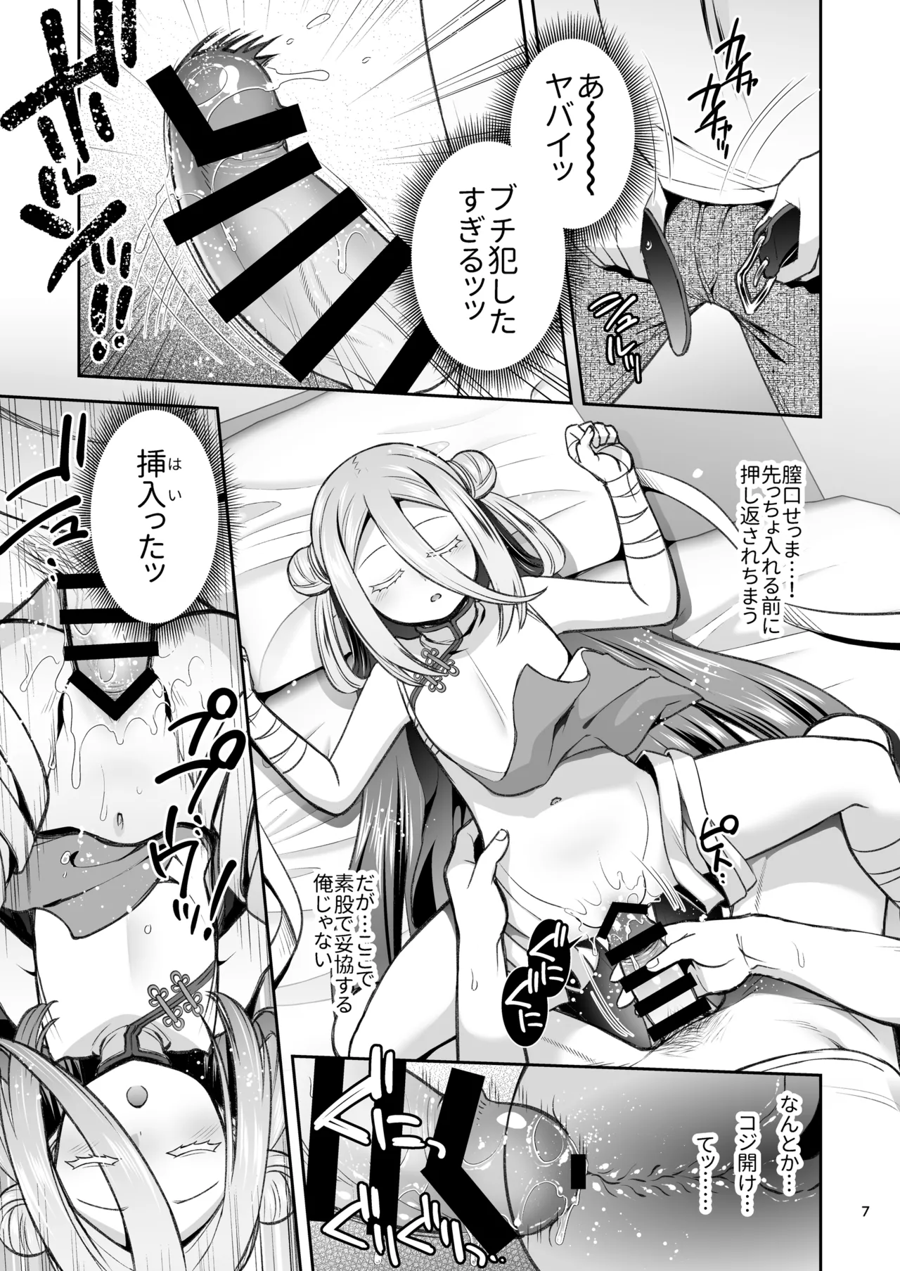 Preview page 6