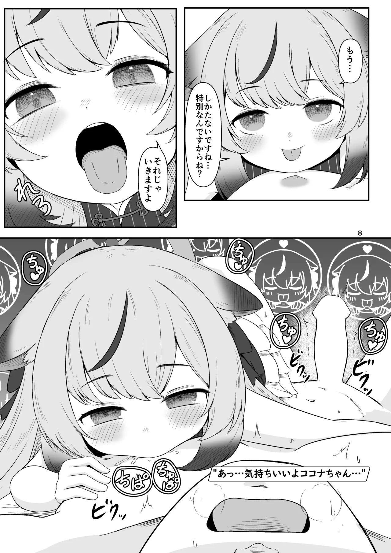 Preview page 7