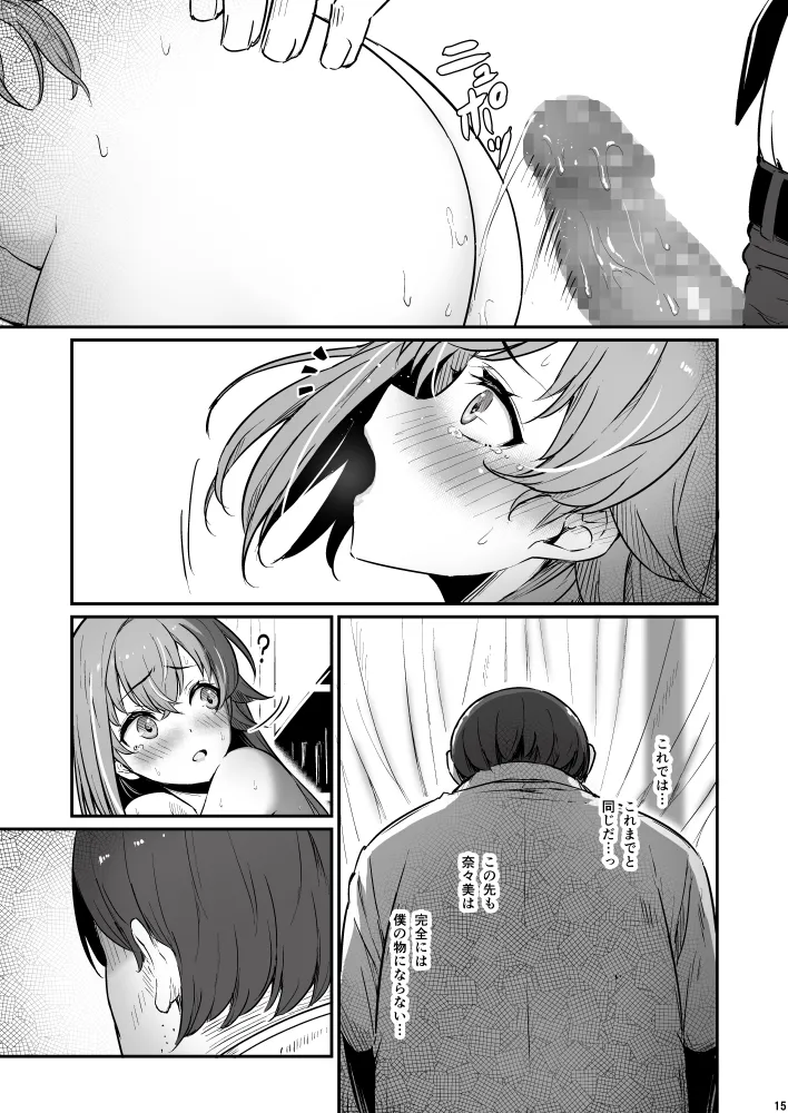 Kagaku Junbishitsu no Tsumi 3 page 15 original parody - maid garter belt hentai manga - read online free