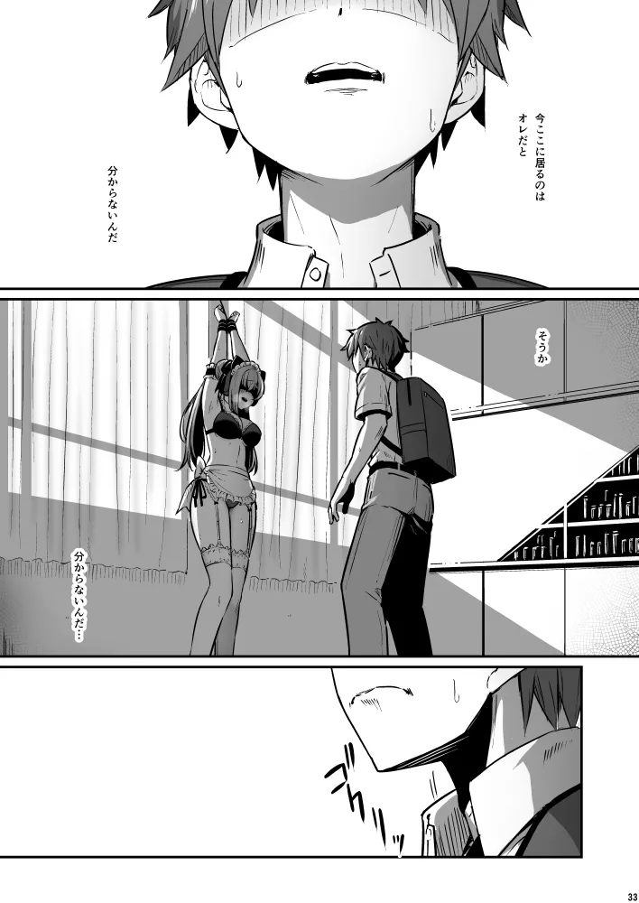 Kagaku Junbishitsu no Tsumi 3 - Page 33