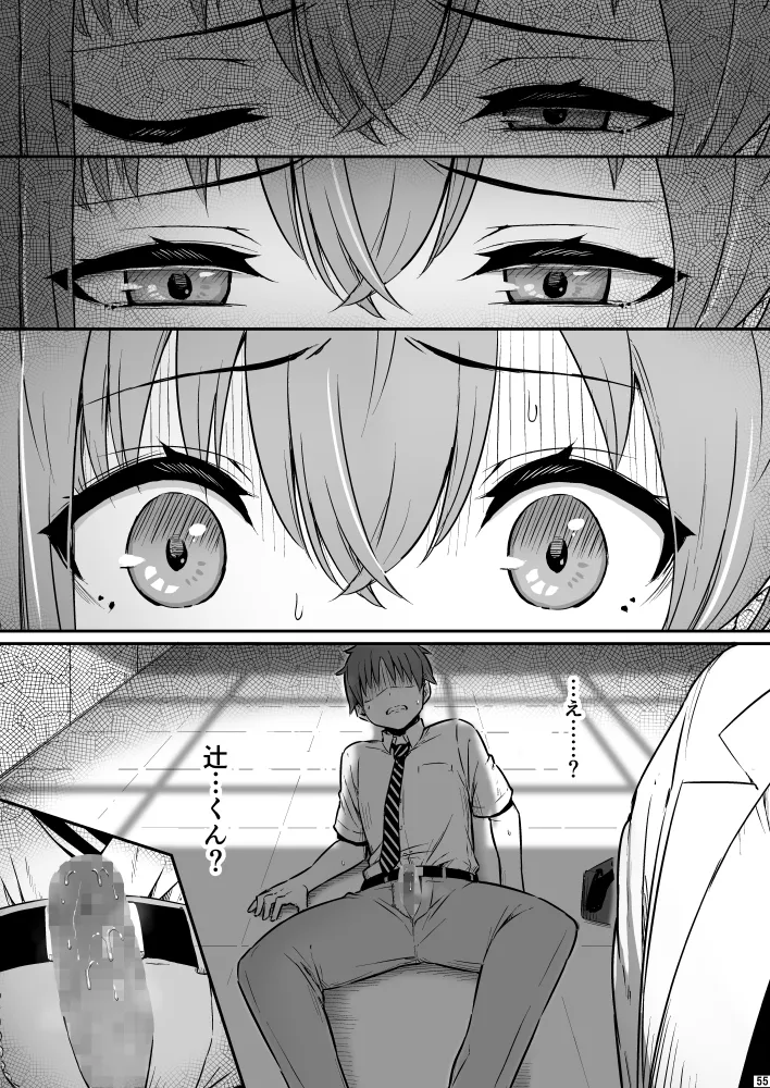 Kagaku Junbishitsu no Tsumi 3 page 55 original parody - maid garter belt hentai manga - read online free