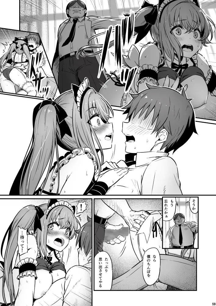 Kagaku Junbishitsu no Tsumi 3 - Page 59