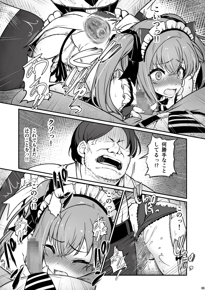 Kagaku Junbishitsu no Tsumi 3 page 65 original parody - maid garter belt hentai manga - read online free