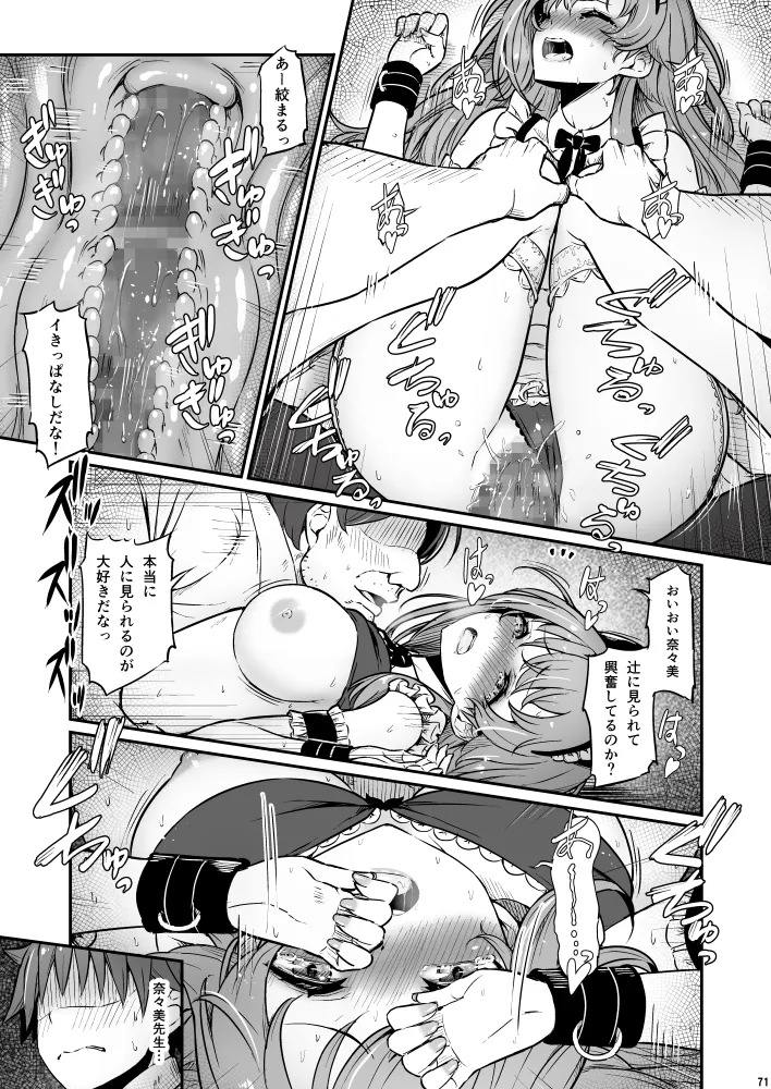 Kagaku Junbishitsu no Tsumi 3 page 71 original parody - maid garter belt hentai manga - read online free