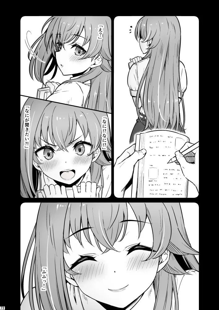 Kagaku Junbishitsu no Tsumi 3 - Page 72