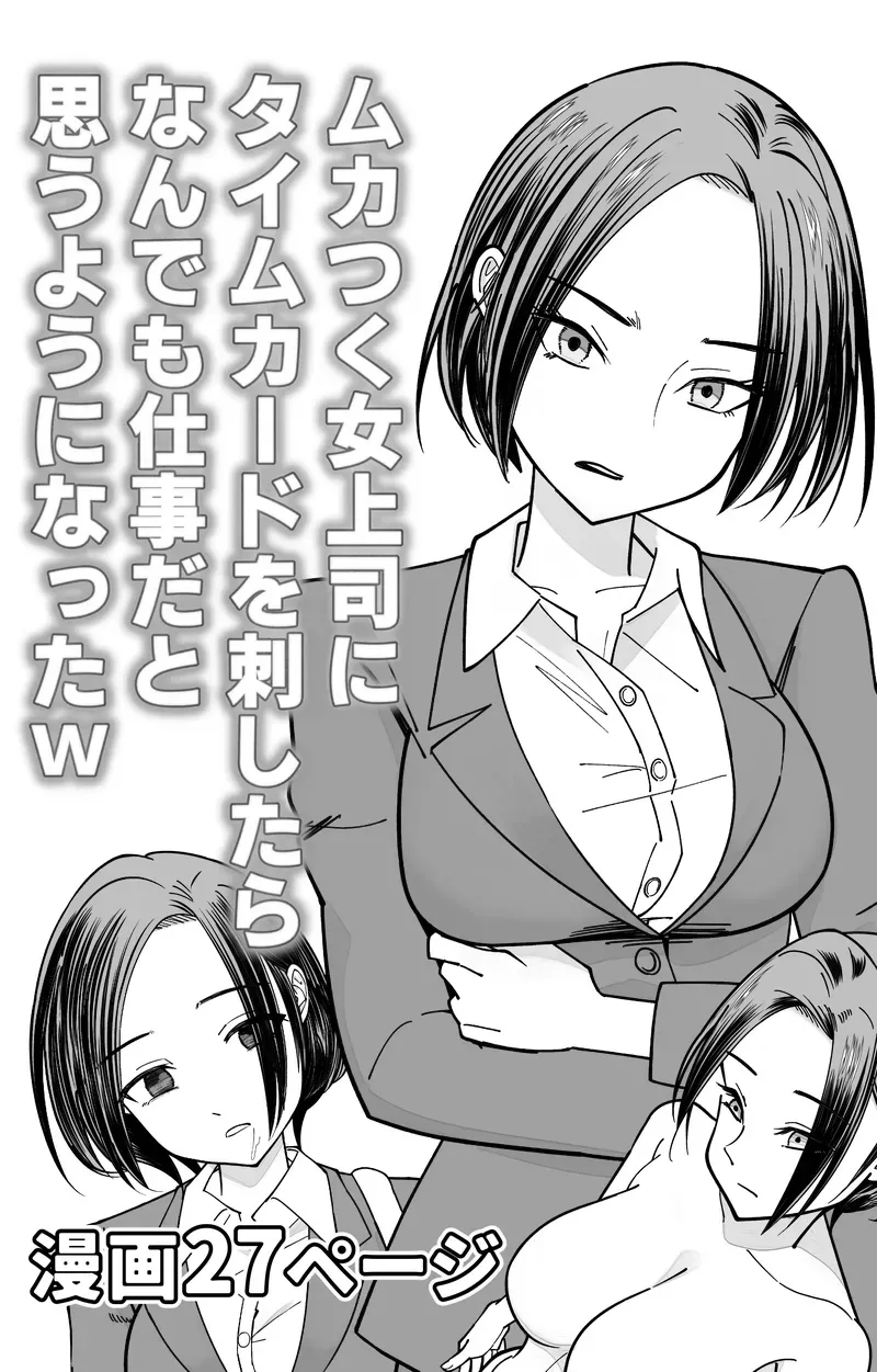 Ninshiki Kaihen Saimin Time Card + Joushiki Kaihen Saimin Time Card | Common Sense Altering Hypnosis Time Card 1+2 page 30 original parody - paizuri hairy hentai manga - read online free