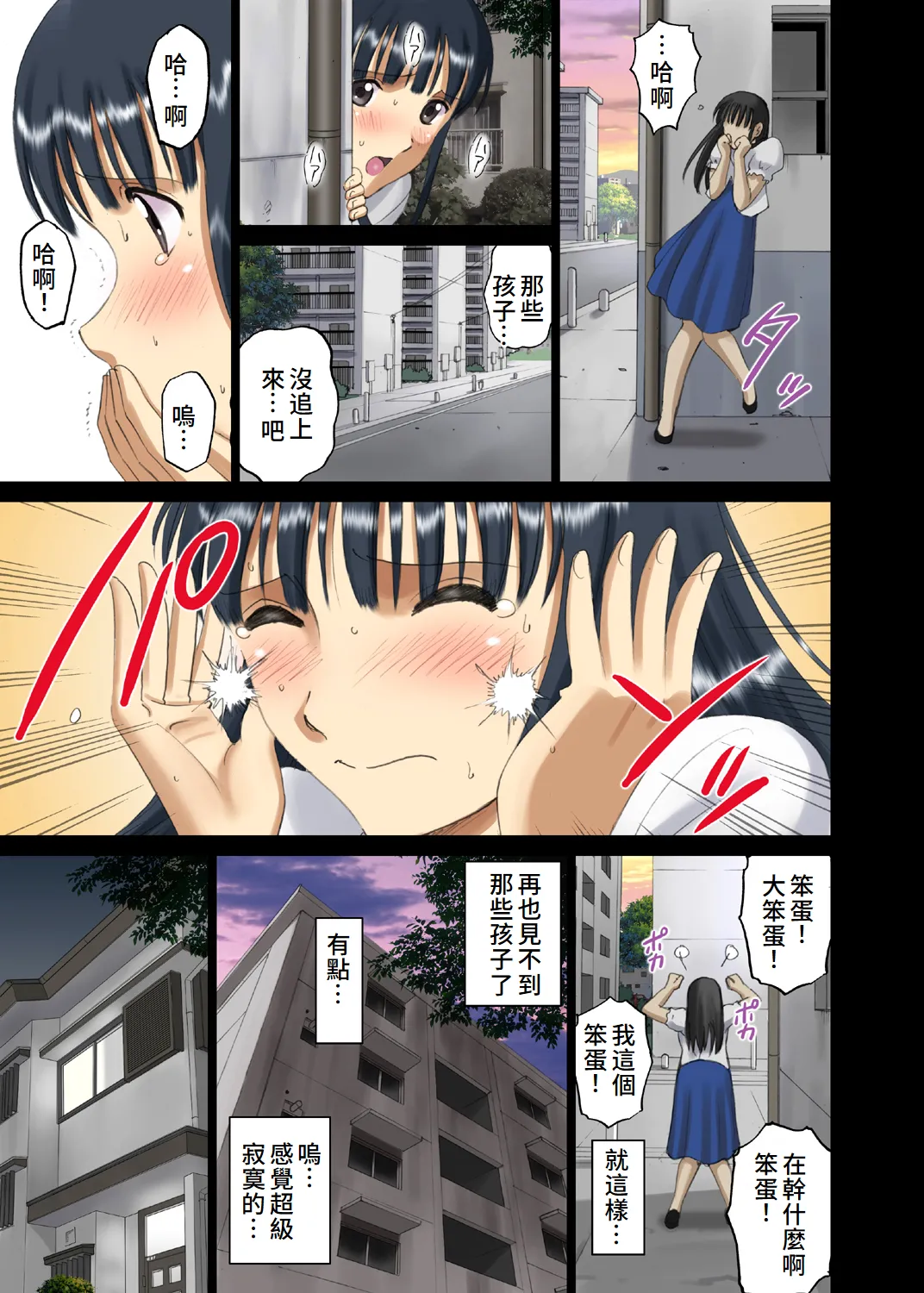Roshutsu Otome Chichi Comic "Oppai Koushi wa Danshi no Shisen no Toriko ~Tamiya Miyuki~" - Page 26