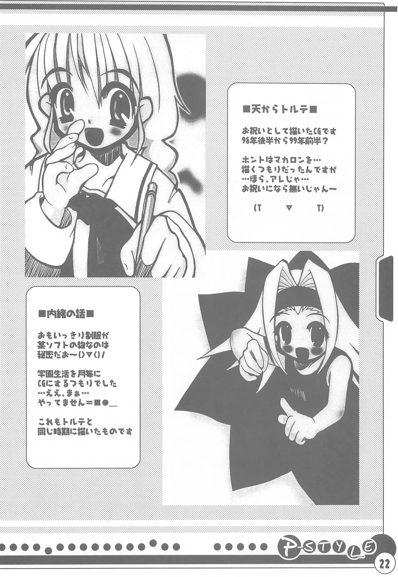 P-STYLE - Page 24