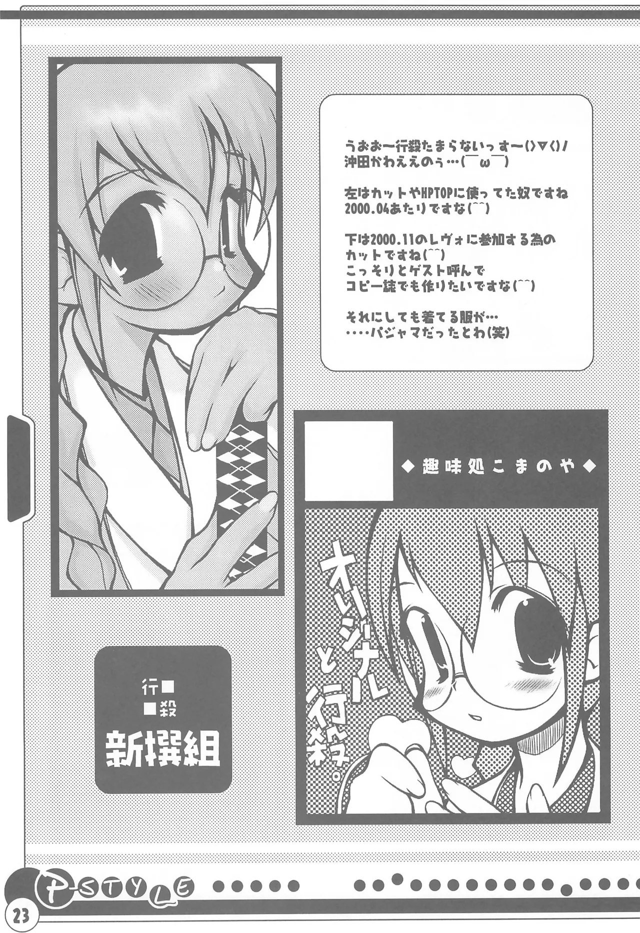 P-STYLE - Page 25