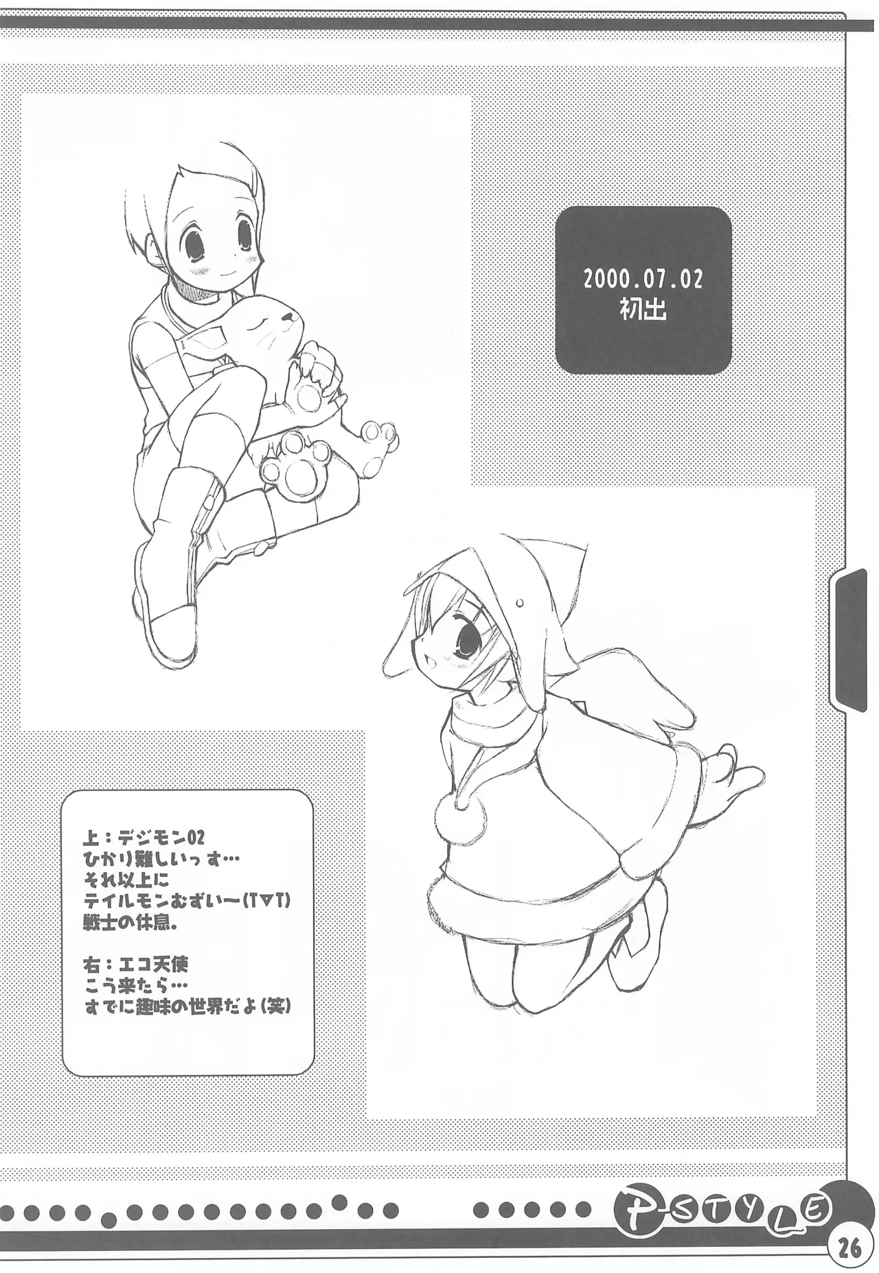 P-STYLE - Page 28