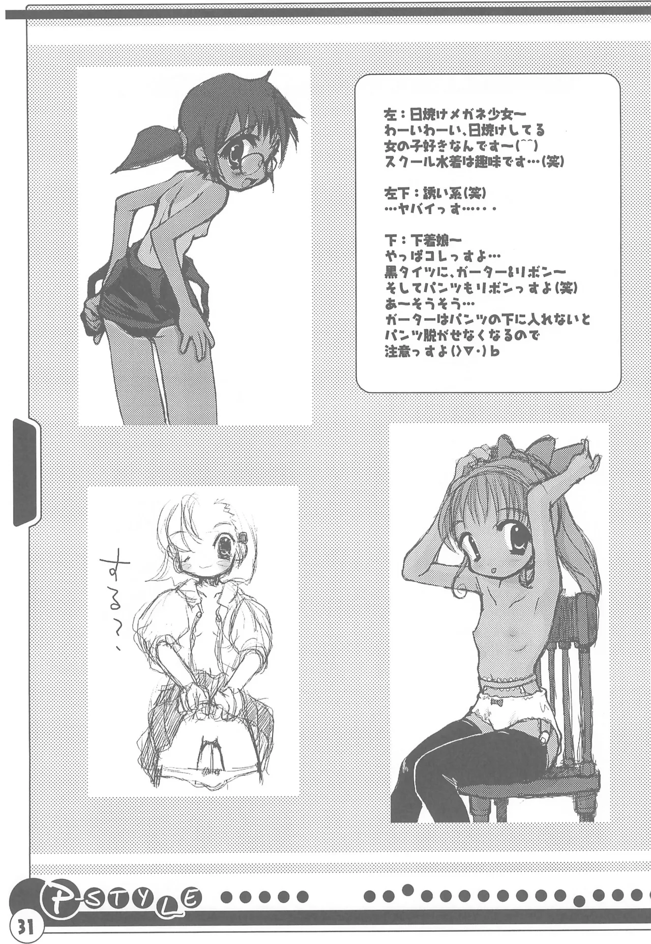 P-STYLE - Page 33