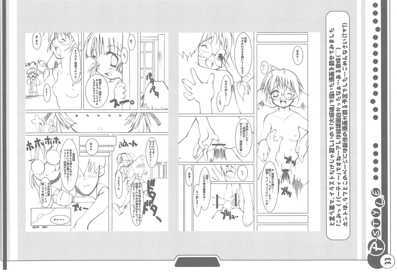 P-STYLE - Page 35
