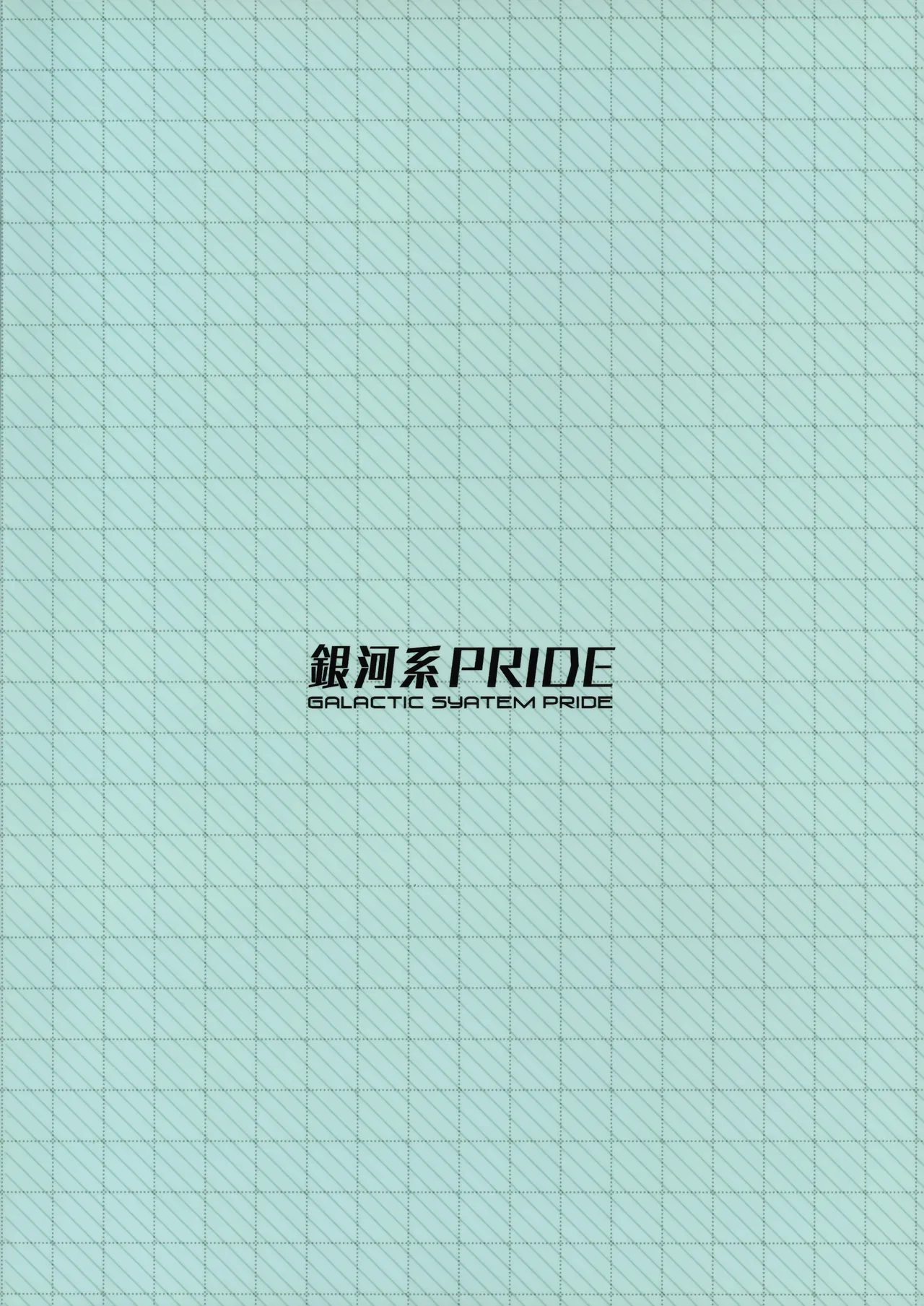 Saimin Vacance | 催眠夏日旅行 - Page 23