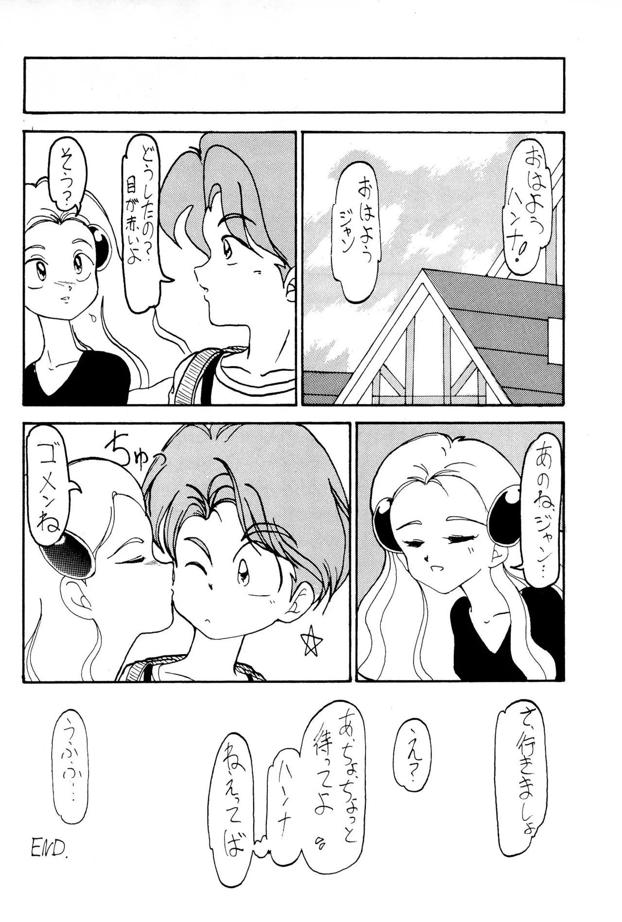 Ganso Tensai Yadamon - Page 48