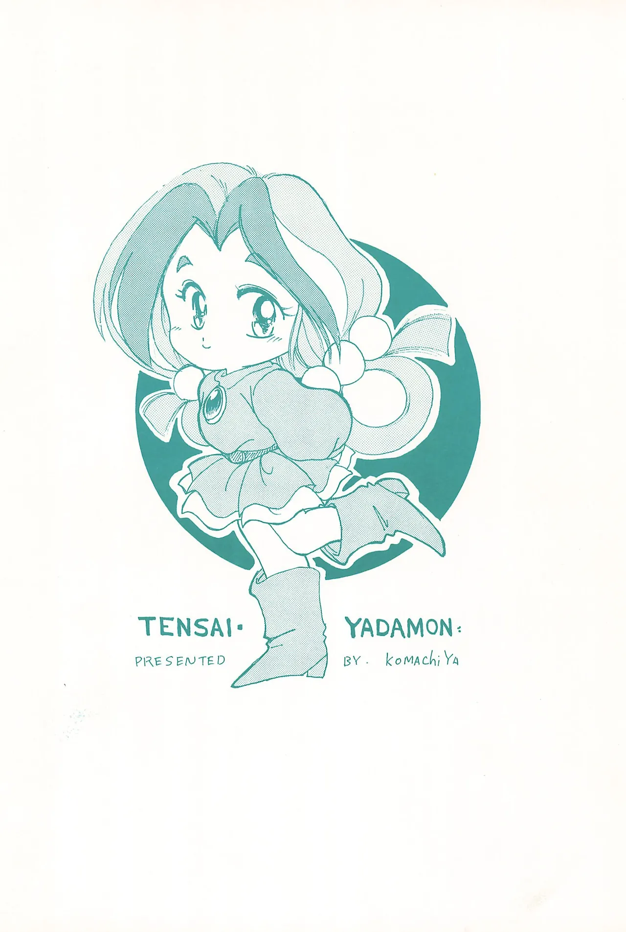 Ganso Tensai Yadamon - Page 52