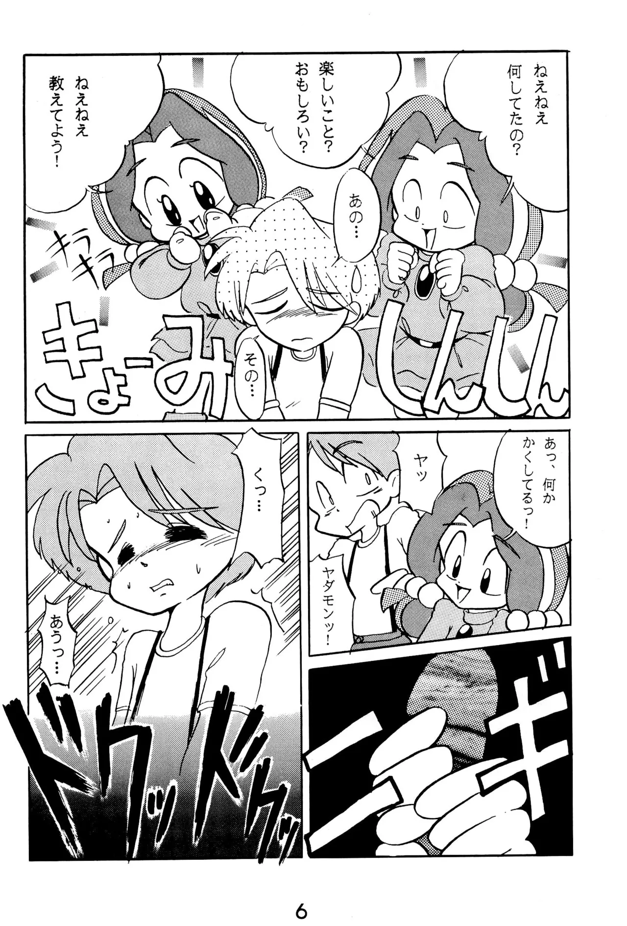 Preview page 6