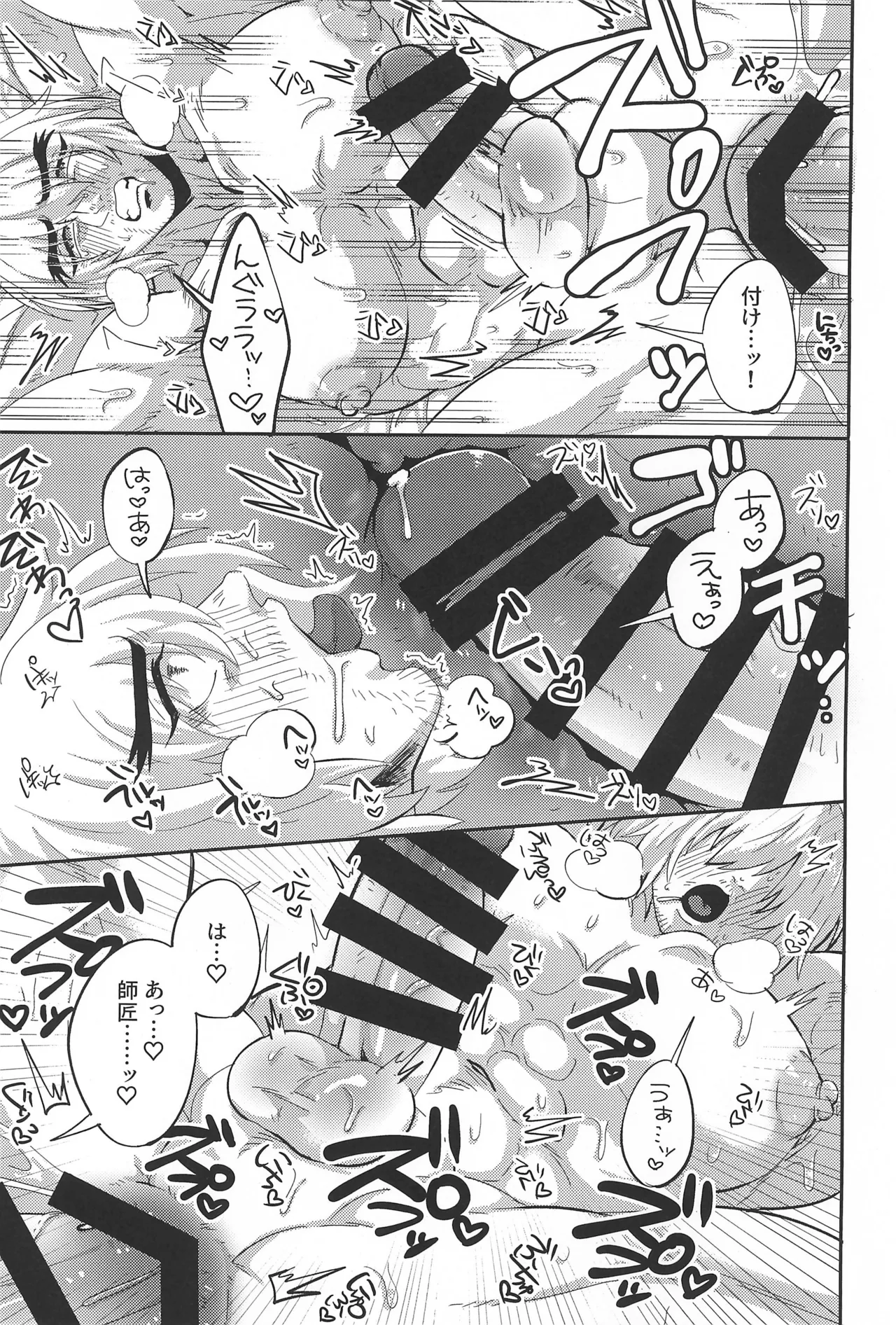 Shushou no Mune ga Dekasugiru page 15 featuring ken masters street fighter parody - nakadashi muscle hentai manga - read online free