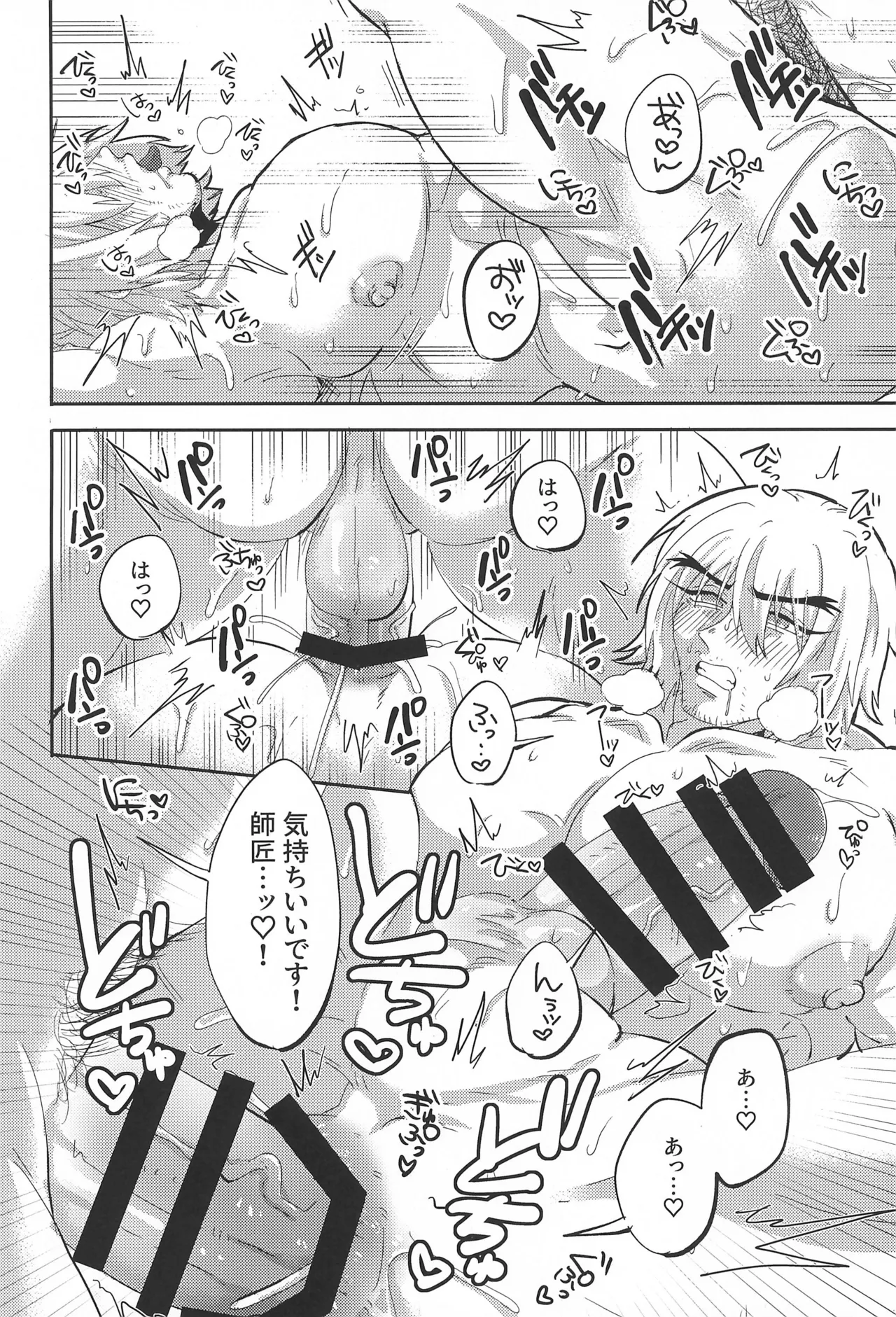 Shushou no Mune ga Dekasugiru page 16 featuring ken masters street fighter parody - prostate massage nakadashi hentai manga - read online free
