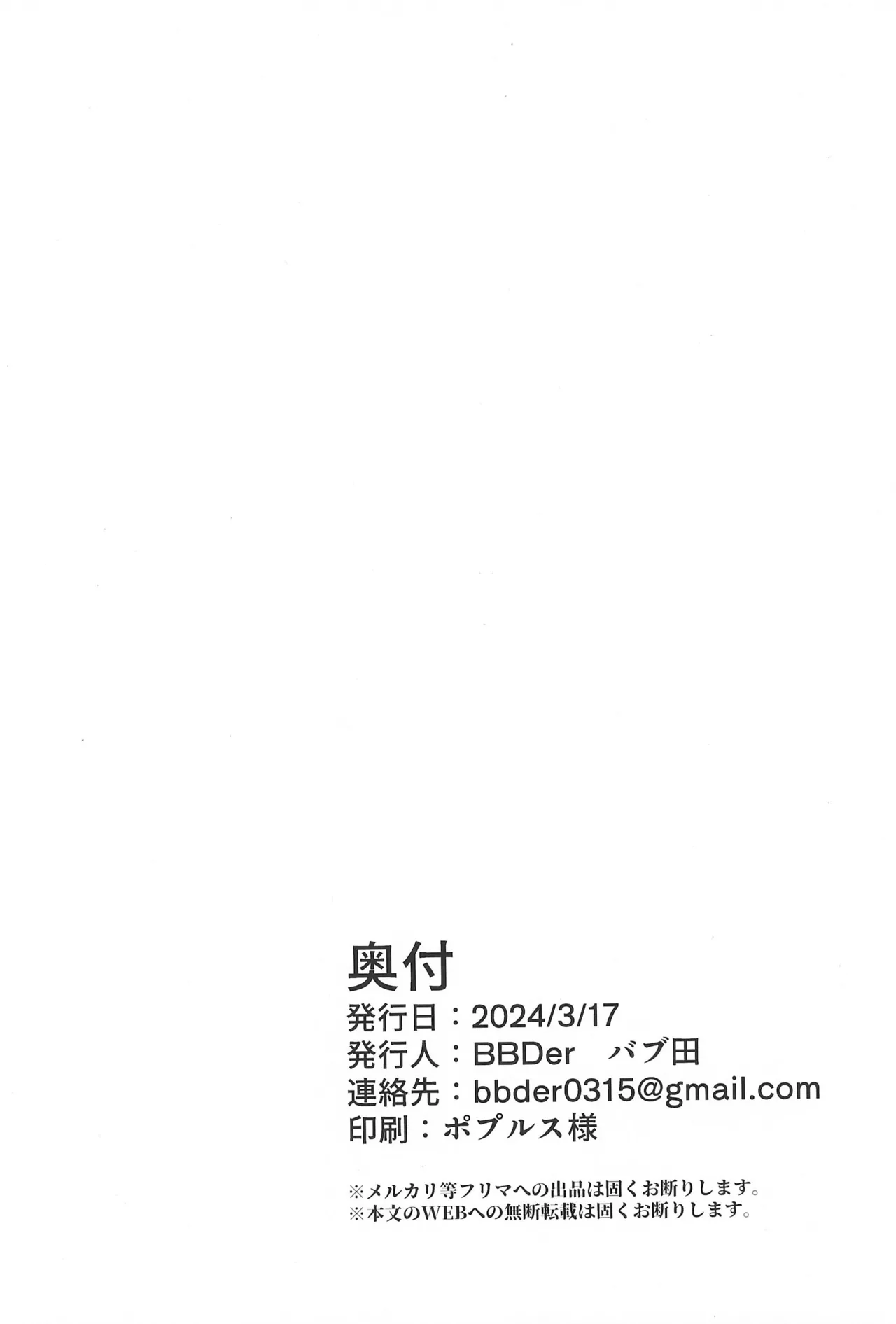 Deshi-kun wa Shishou to Yaritai page 24 featuring ken masters street fighter parody - blowjob muscle hentai manga - read online free