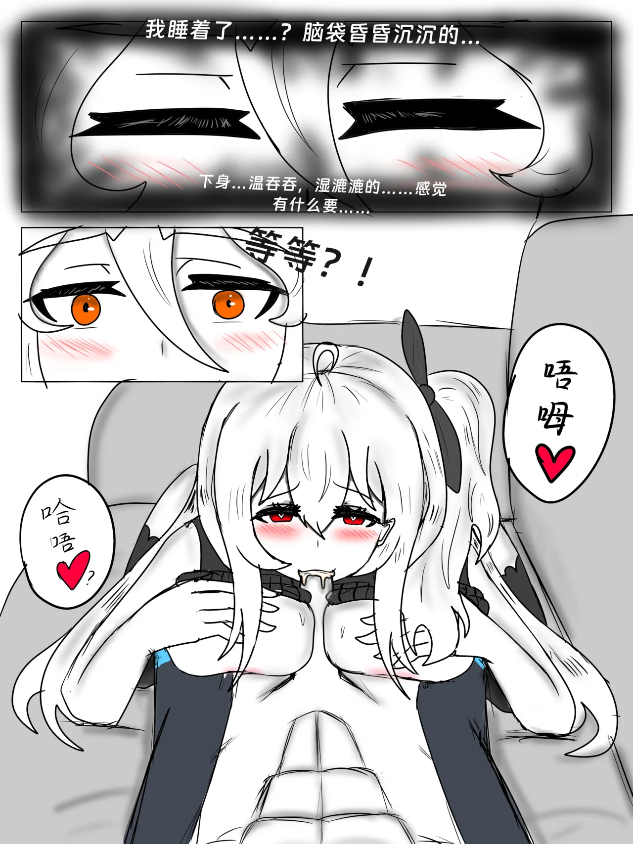 斯卡蒂の昏睡红茶计划（已失败） page 11 featuring doctor arknights parody - stockings sole male hentai manga - read online free