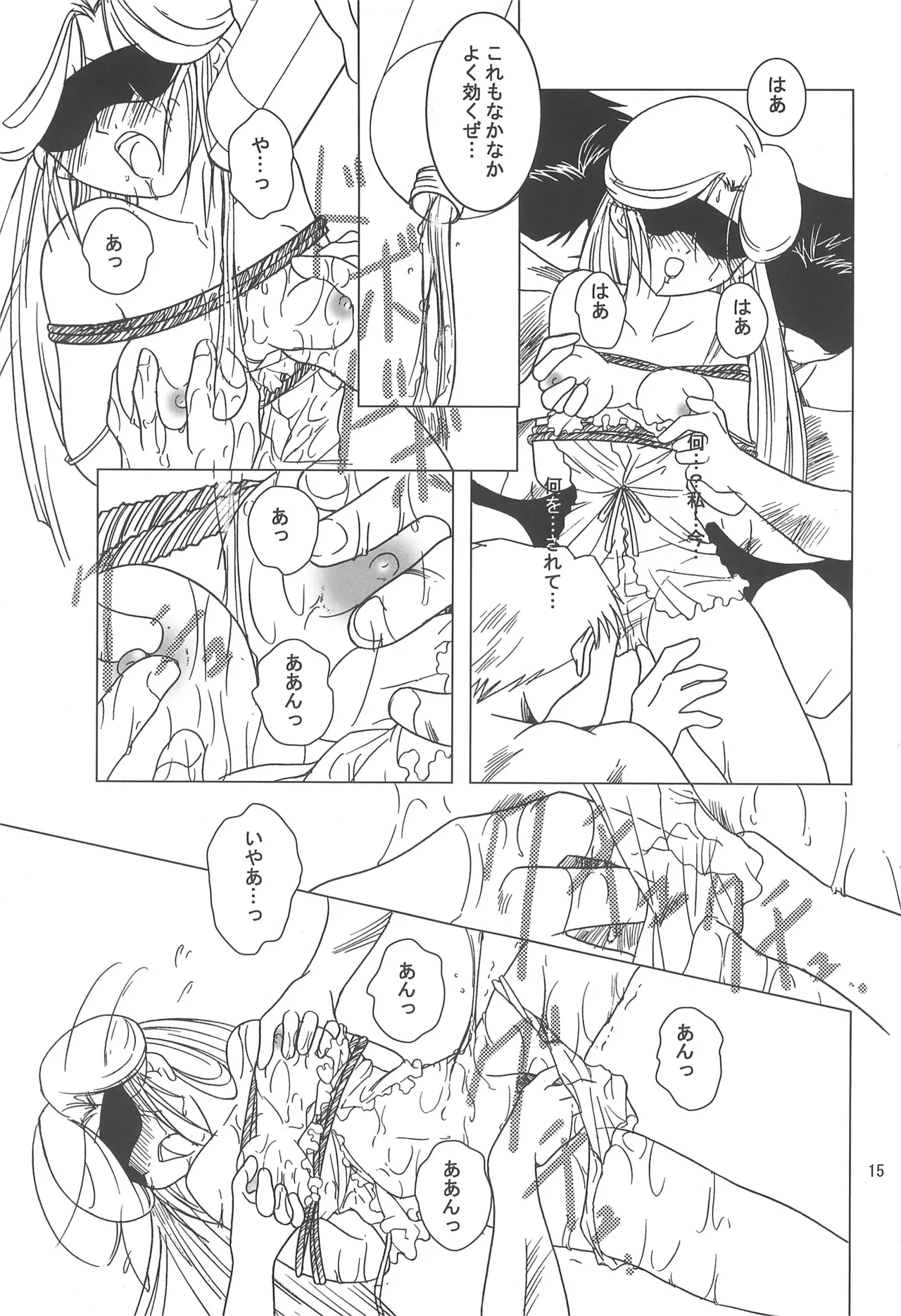 Hattsuu Gorakkai TURBO page 15 tantei shounen kageman parody - group bondage hentai manga - read online free