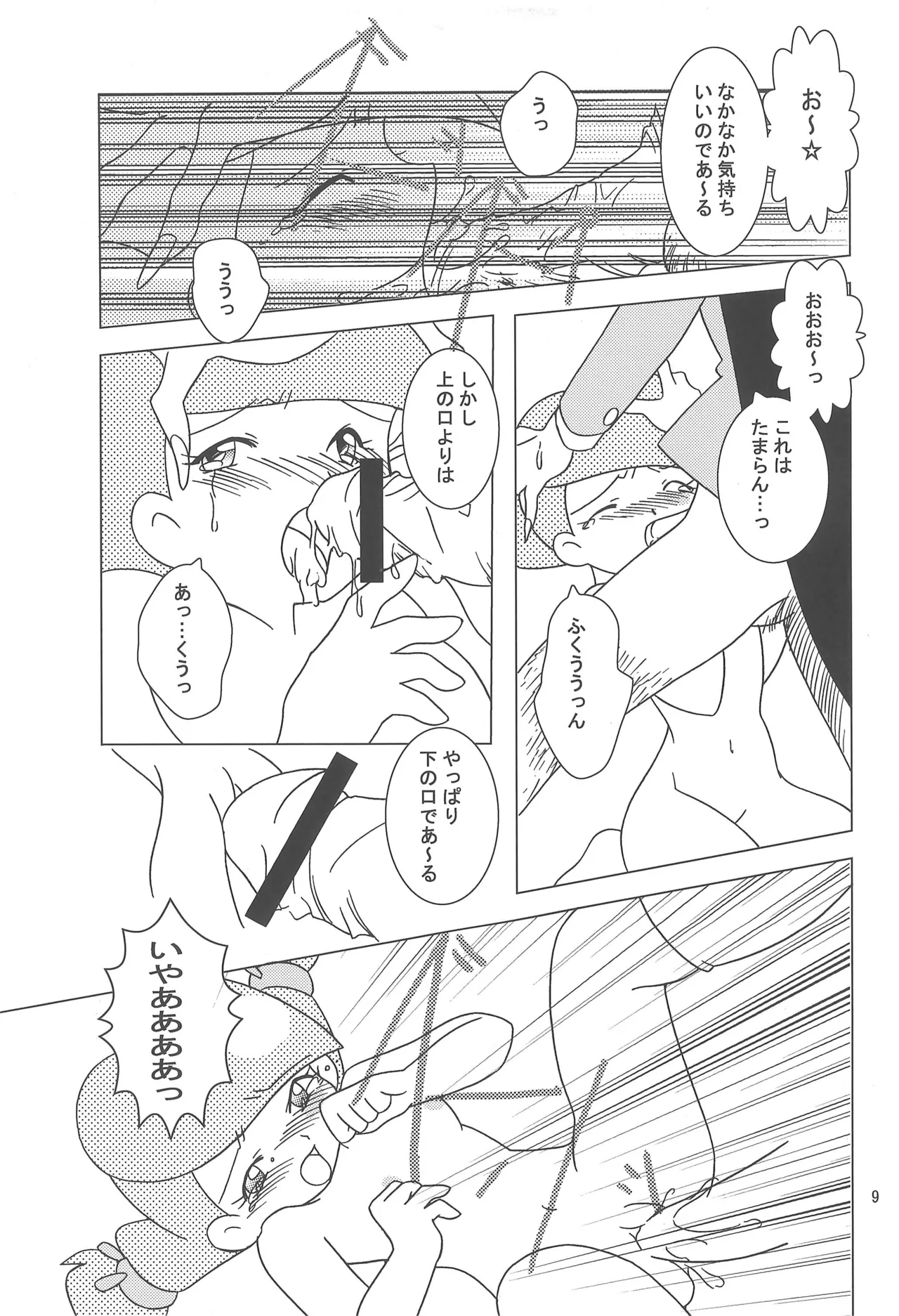 Hattsuu Gorakkai TURBO page 9 tantei shounen kageman parody - group bondage hentai manga - read online free