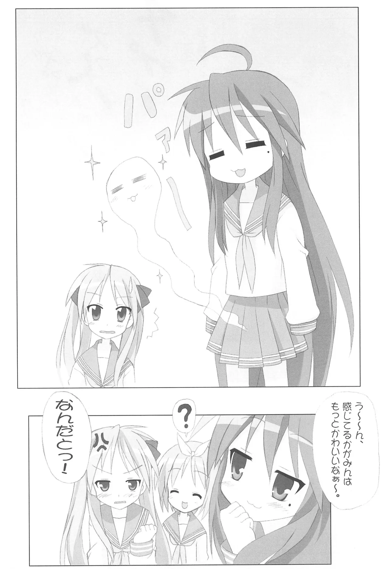 R-TYPE Nirvana GOTTAMIX page 14 featuring konata izumi lucky star parody - nakadashi very long hair hentai manga - read online free