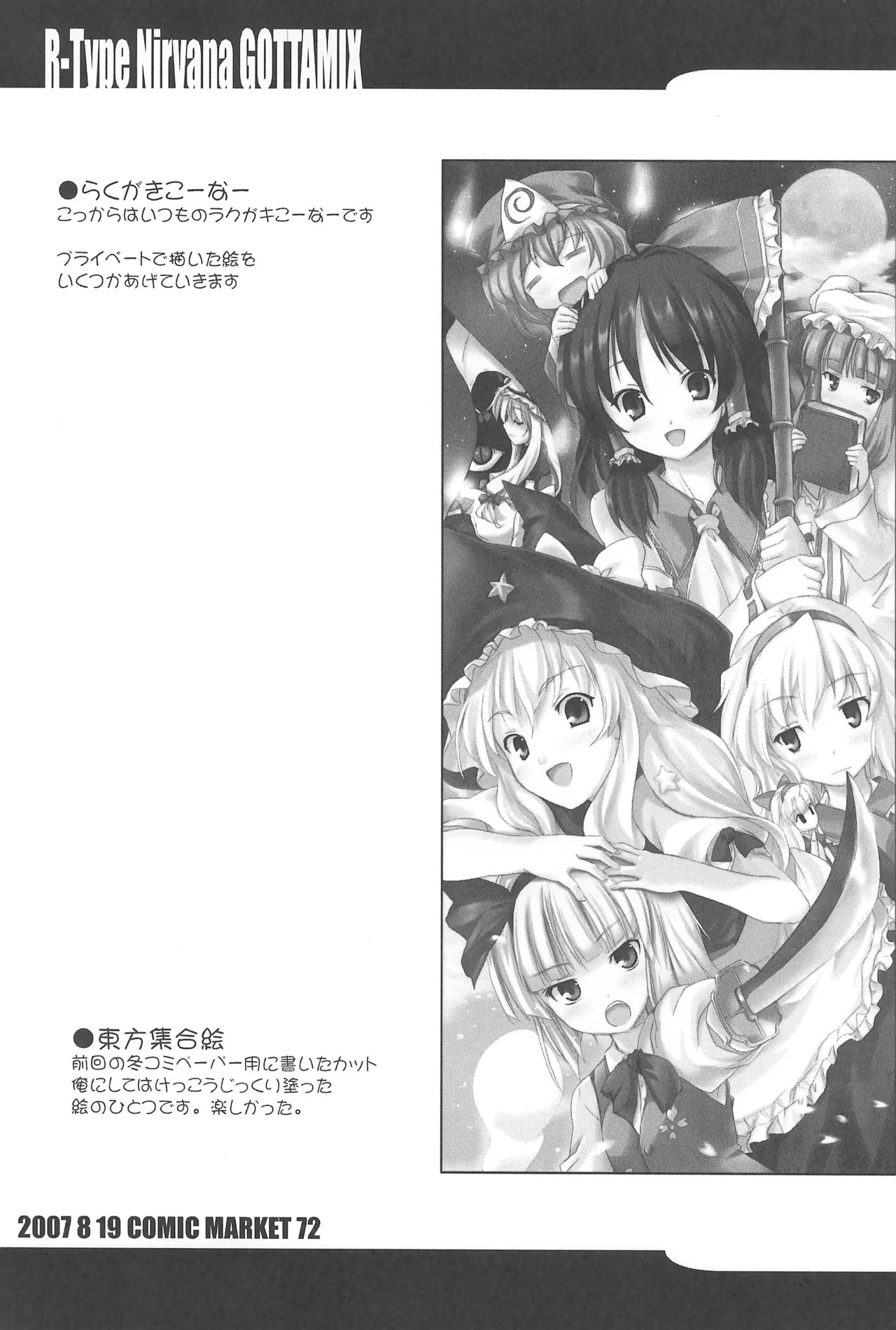 R-TYPE Nirvana GOTTAMIX page 15 featuring konata izumi lucky star parody - nakadashi very long hair hentai manga - read online free