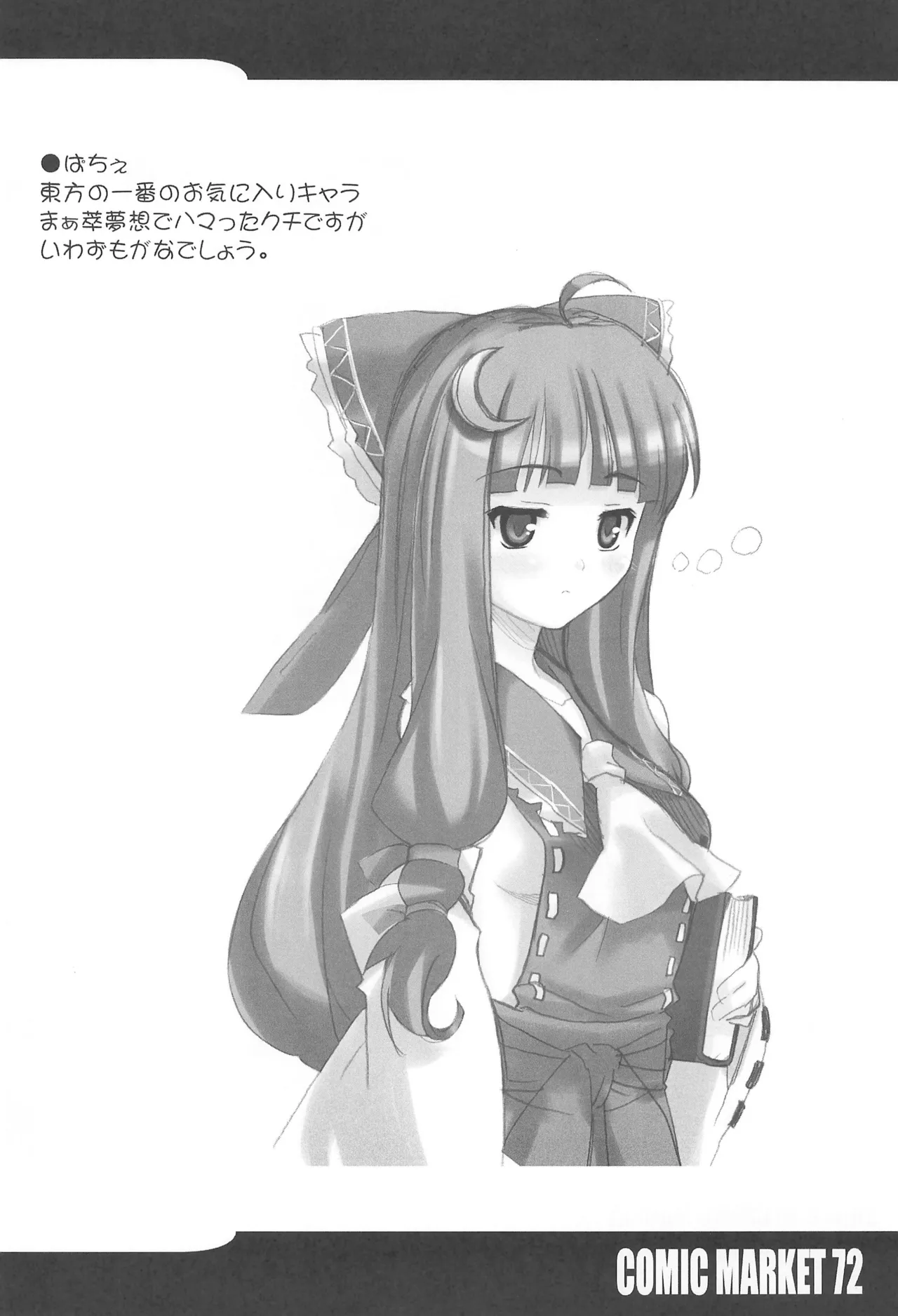 R-TYPE Nirvana GOTTAMIX page 16 featuring konata izumi lucky star parody - nakadashi very long hair hentai manga - read online free