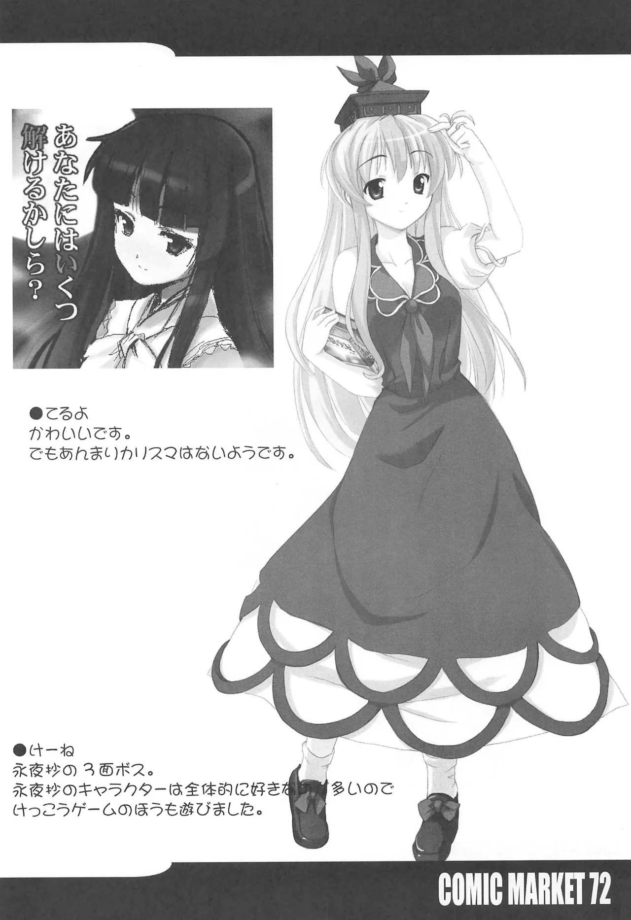 R-TYPE Nirvana GOTTAMIX page 20 featuring konata izumi lucky star parody - nakadashi very long hair hentai manga - read online free