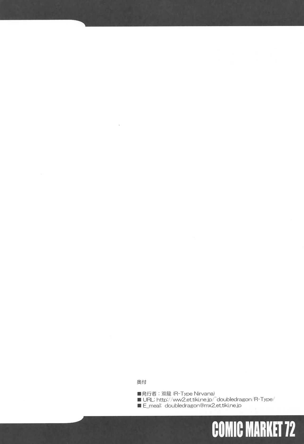 R-TYPE Nirvana GOTTAMIX page 26 featuring kagami hiiragi lucky star parody - futanari schoolgirl uniform hentai manga - read online free