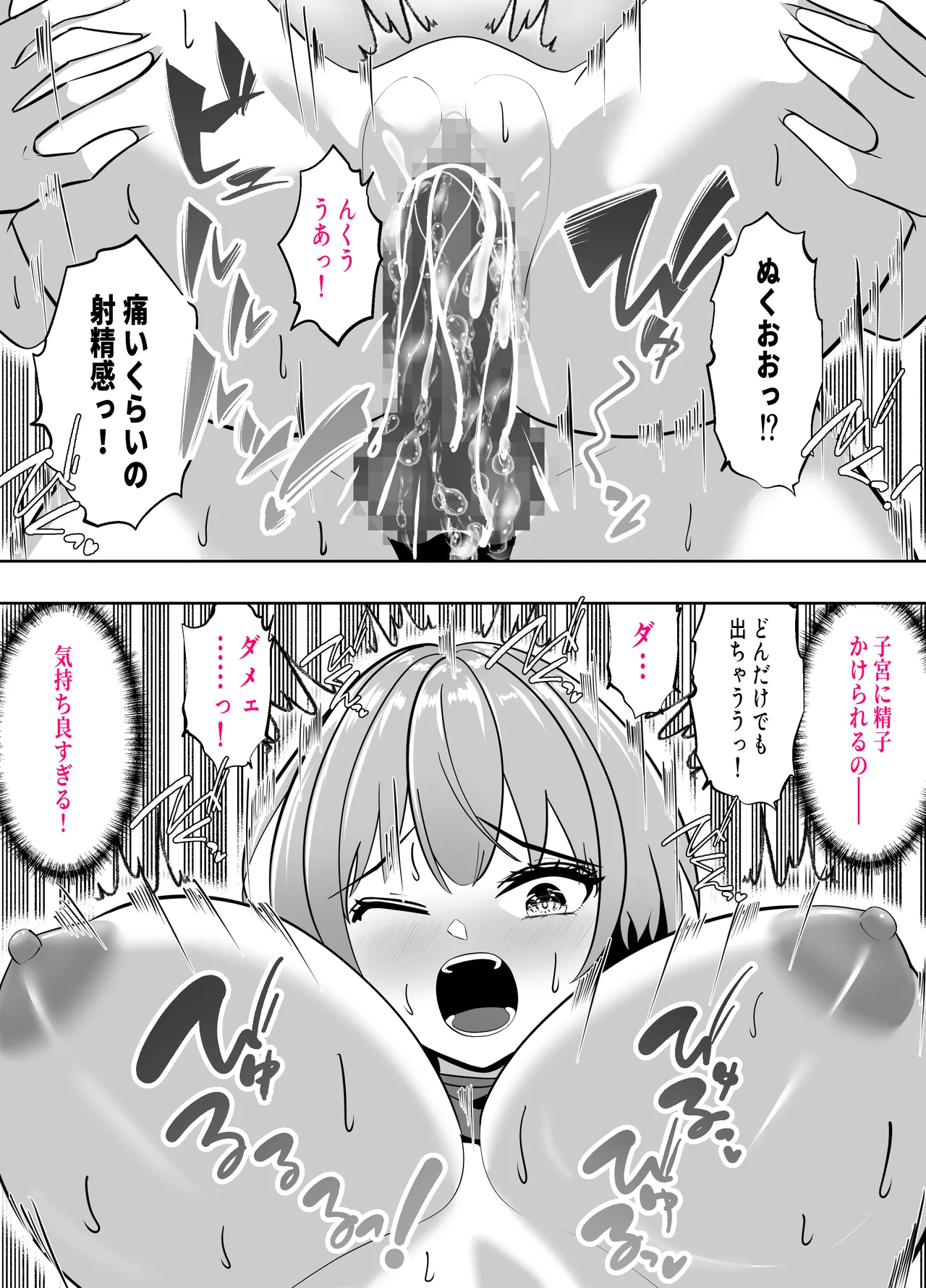 Gachatto Aketara Tomodachi no Kyonyuu Mama!? page 22 original parody - mosaic censorship big breasts hentai manga - read online free