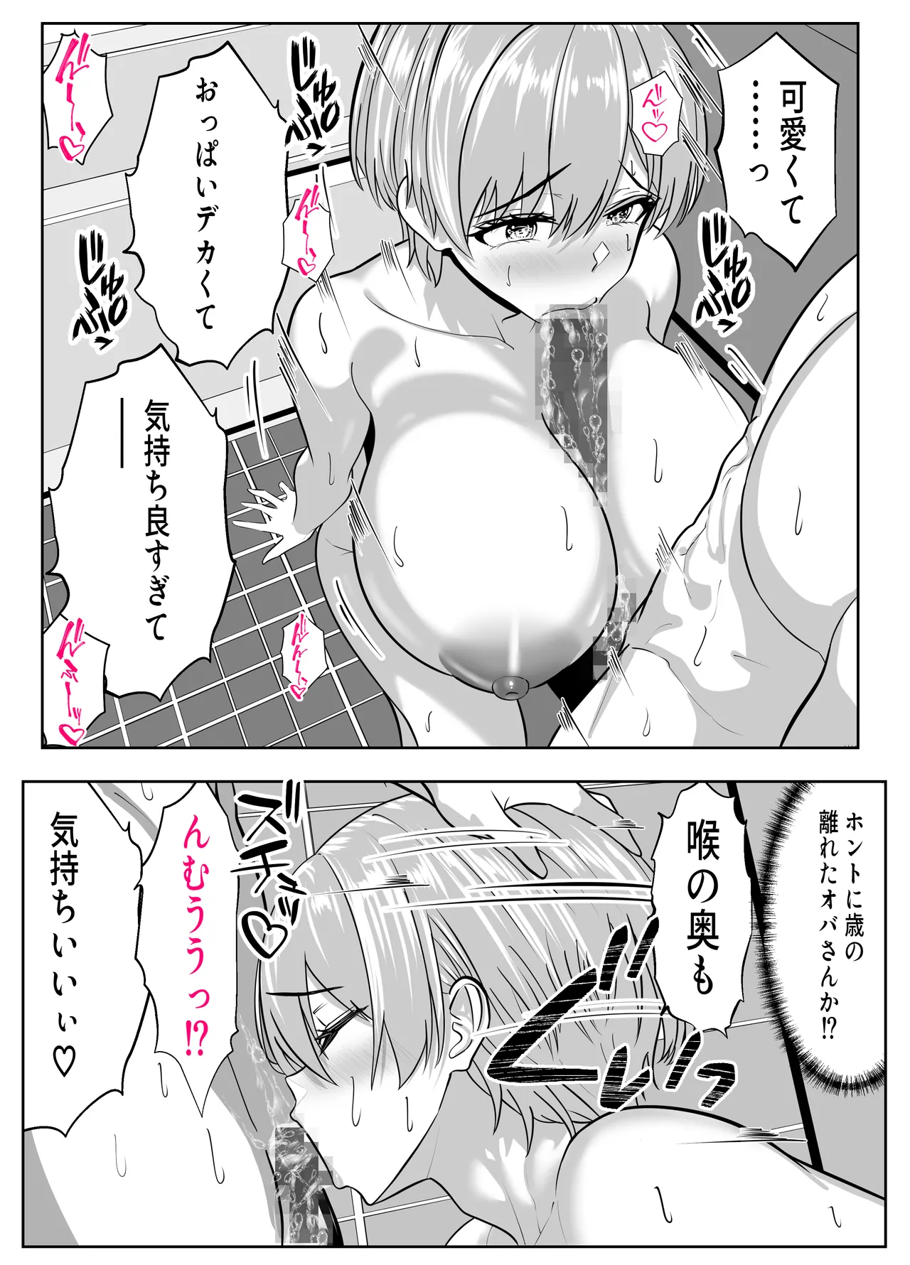 Gachatto Aketara Tomodachi no Kyonyuu Mama!? page 31 original parody - mosaic censorship big breasts hentai manga - read online free