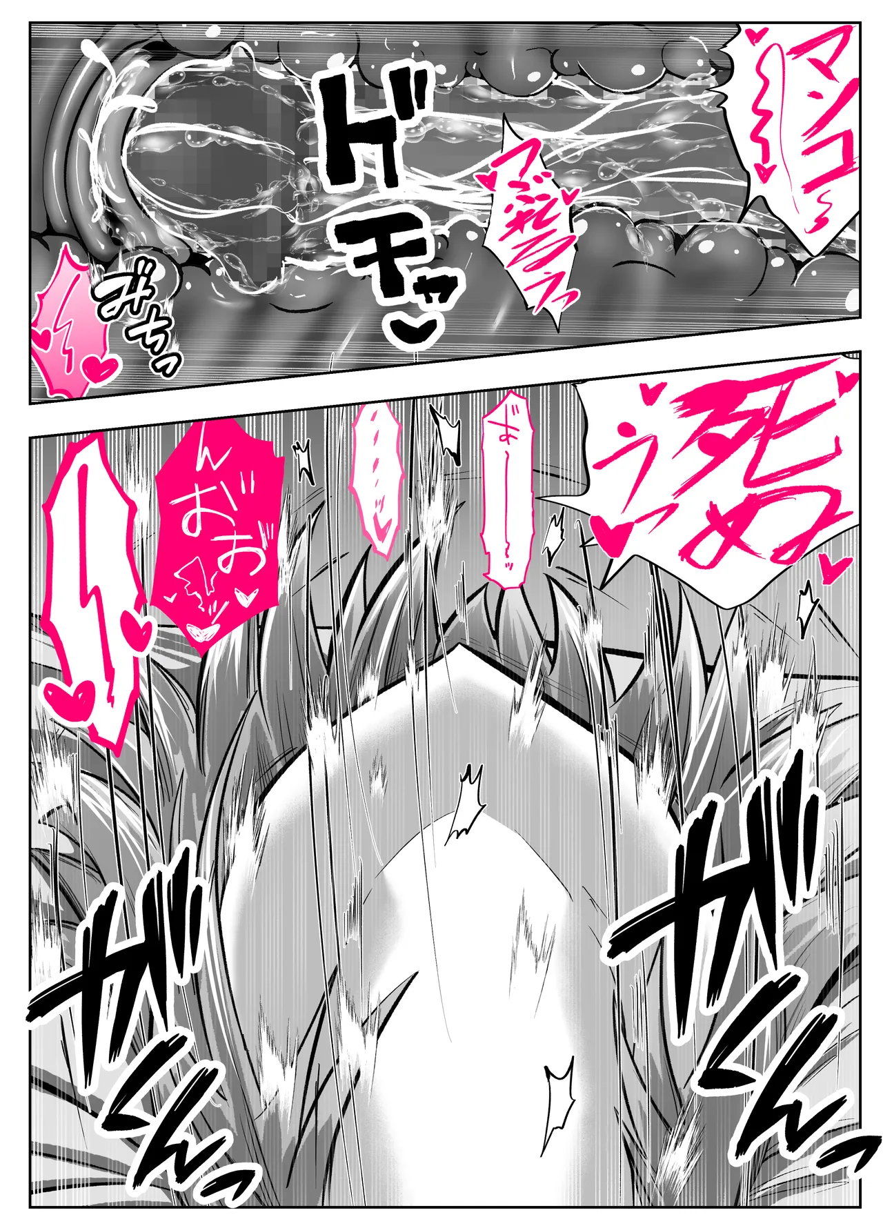 Gachatto Aketara Tomodachi no Kyonyuu Mama!? page 73 original parody - mosaic censorship big breasts hentai manga - read online free