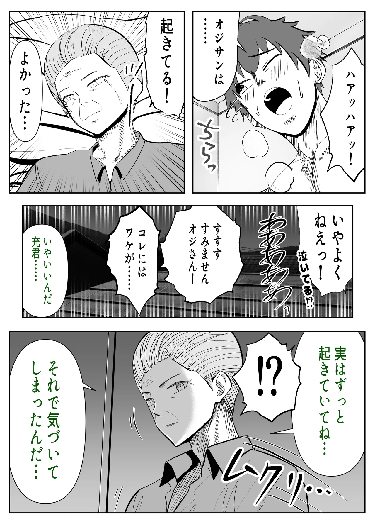 Gachatto Aketara Tomodachi no Kyonyuu Mama!? page 77 original parody - mosaic censorship big breasts hentai manga - read online free