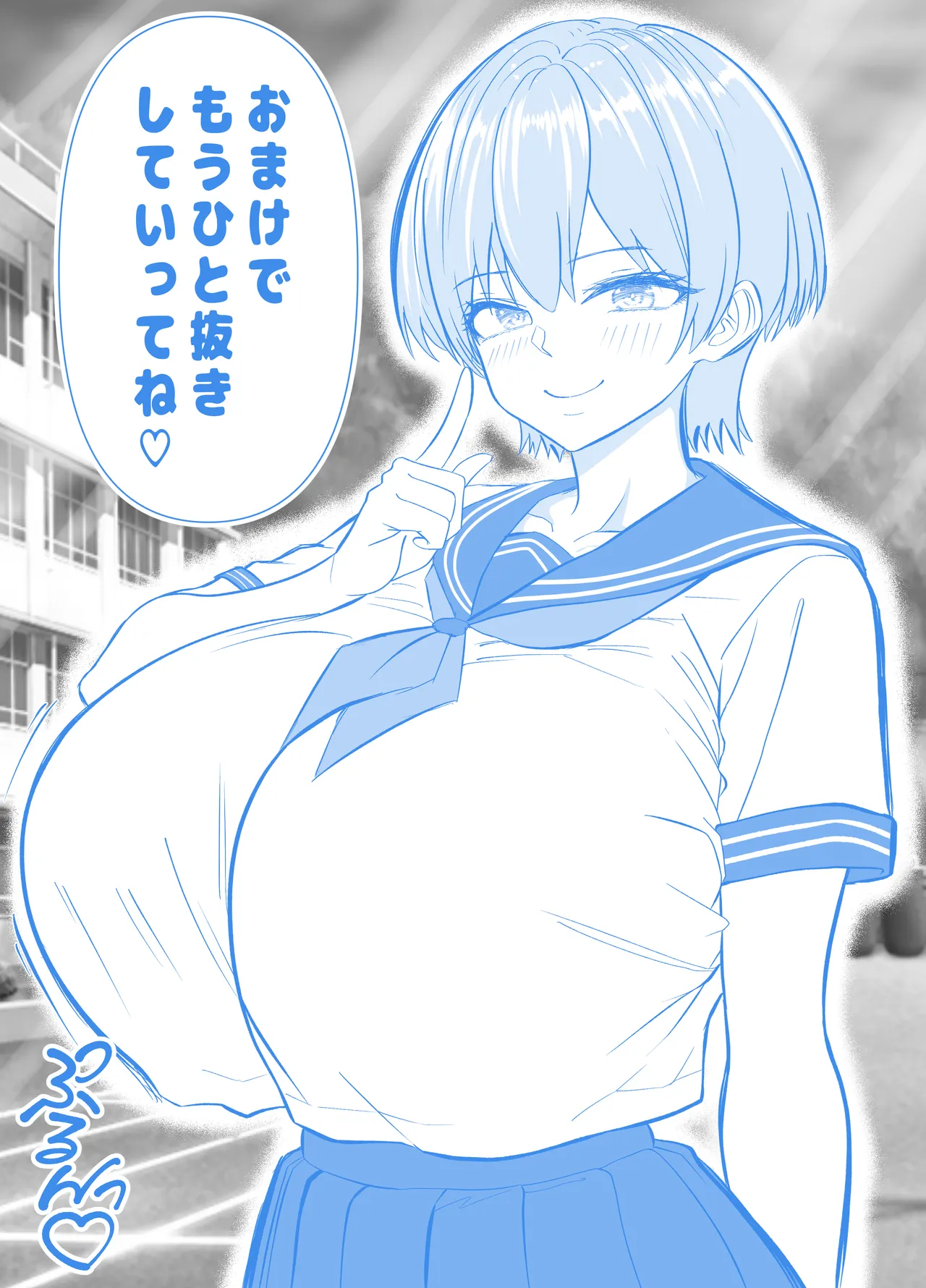 Gachatto Aketara Tomodachi no Kyonyuu Mama!? page 79 original parody - mosaic censorship big breasts hentai manga - read online free